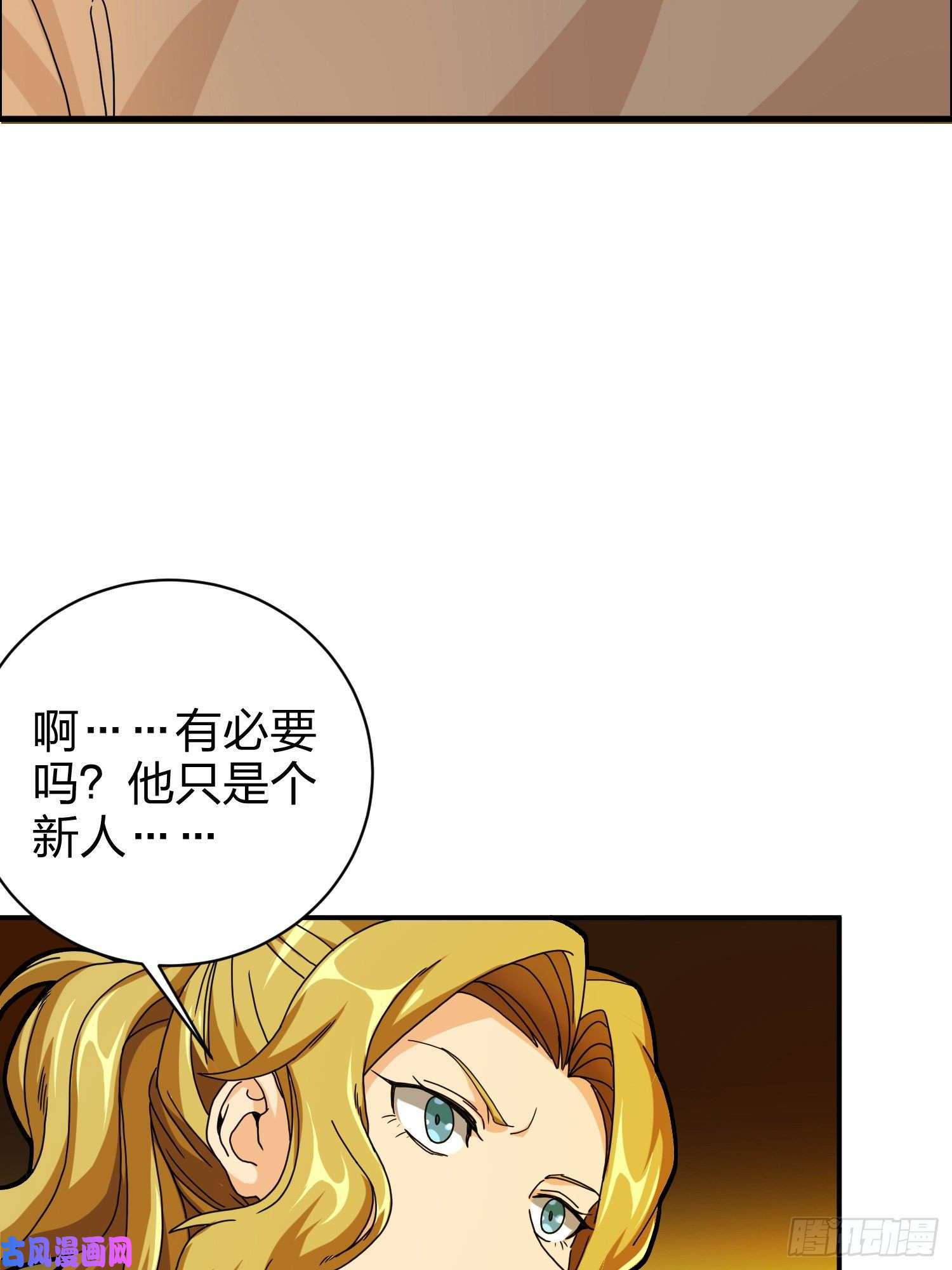 和平精英：描边战神26话.最佳第三人