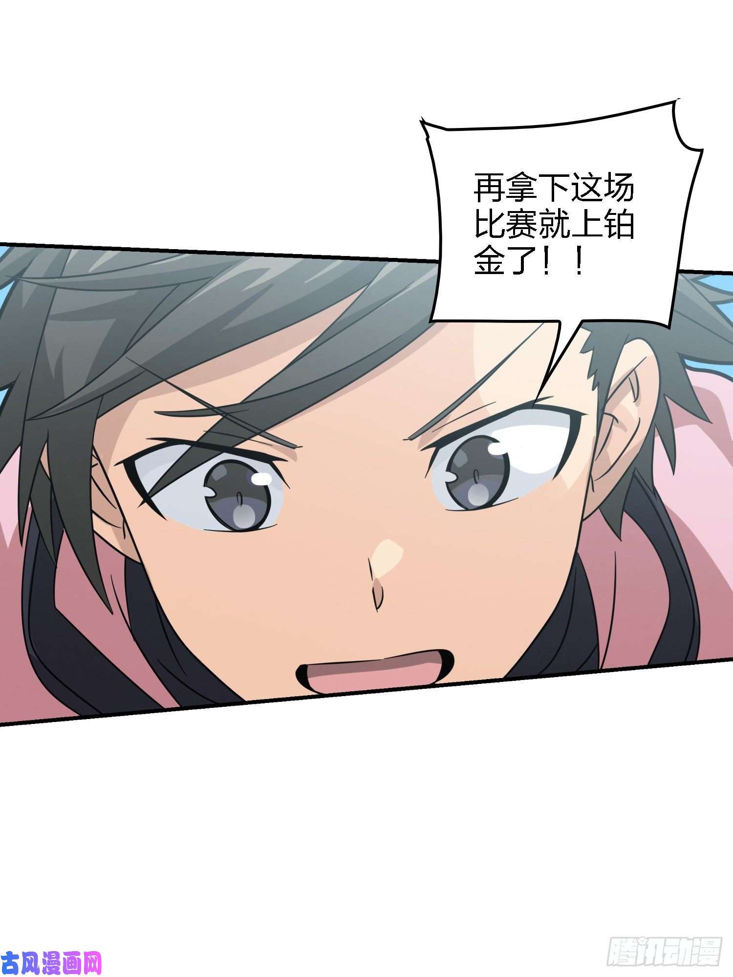 和平精英：描边战神27话.狂野