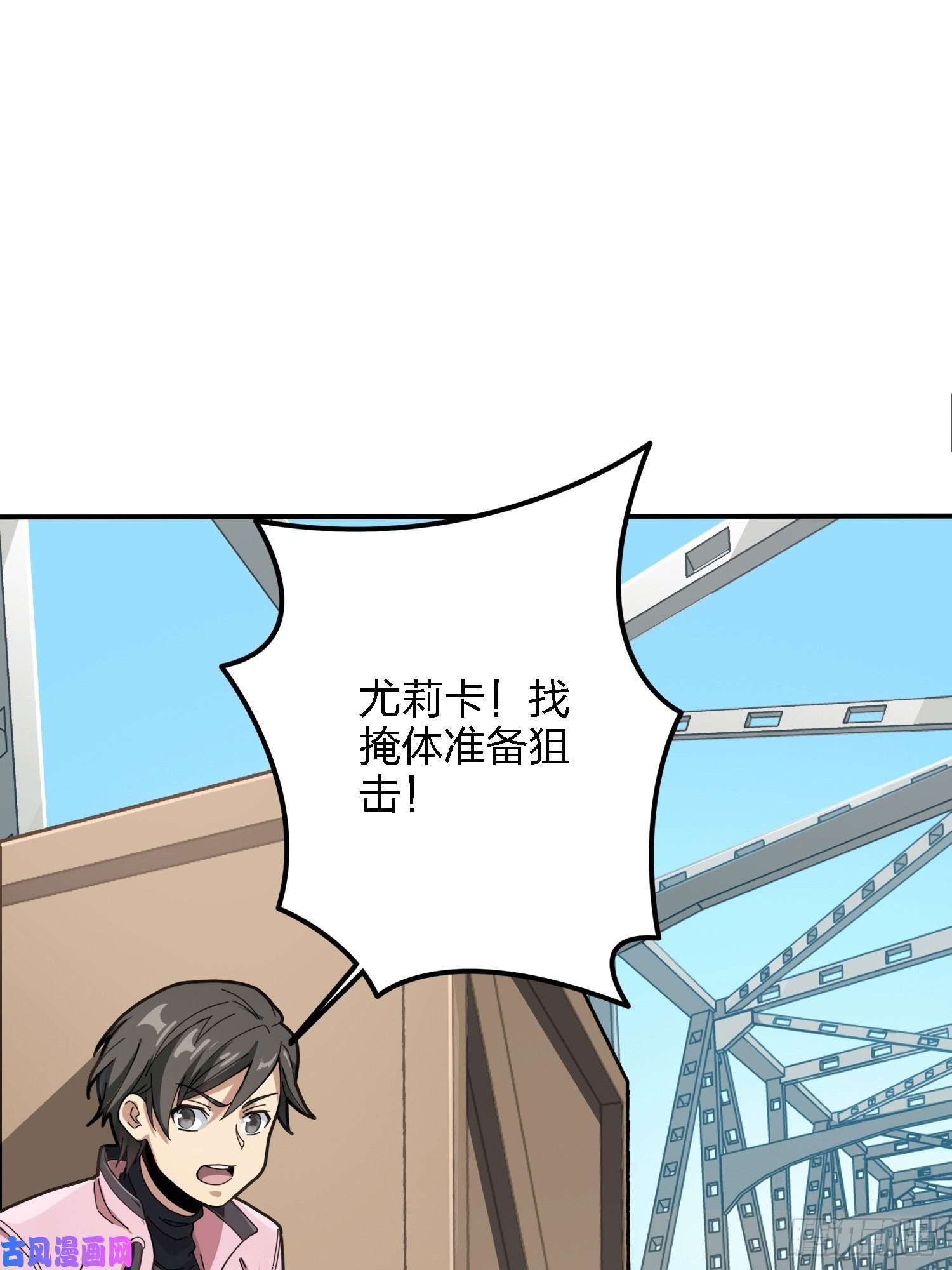 和平精英：描边战神27话.狂野