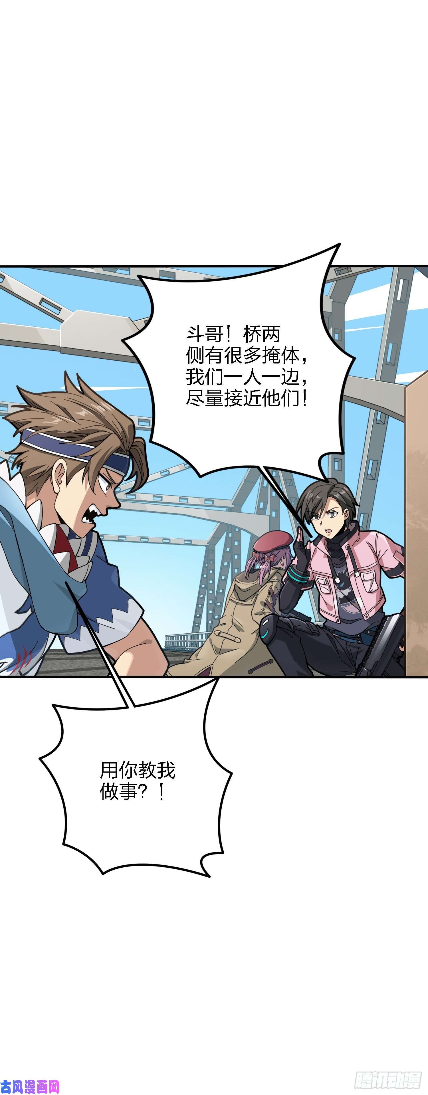 和平精英：描边战神27话.狂野