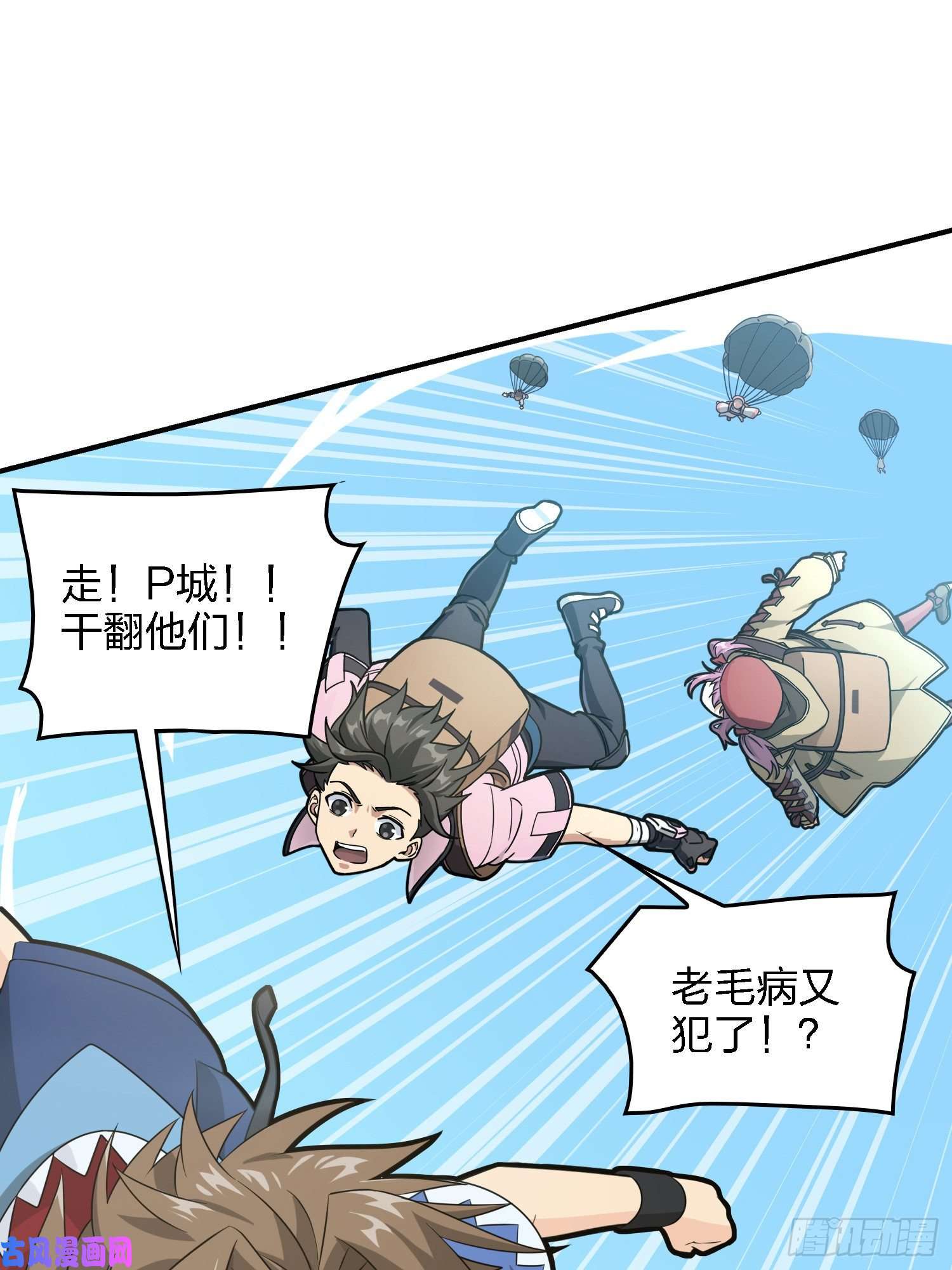 和平精英：描边战神27话.狂野