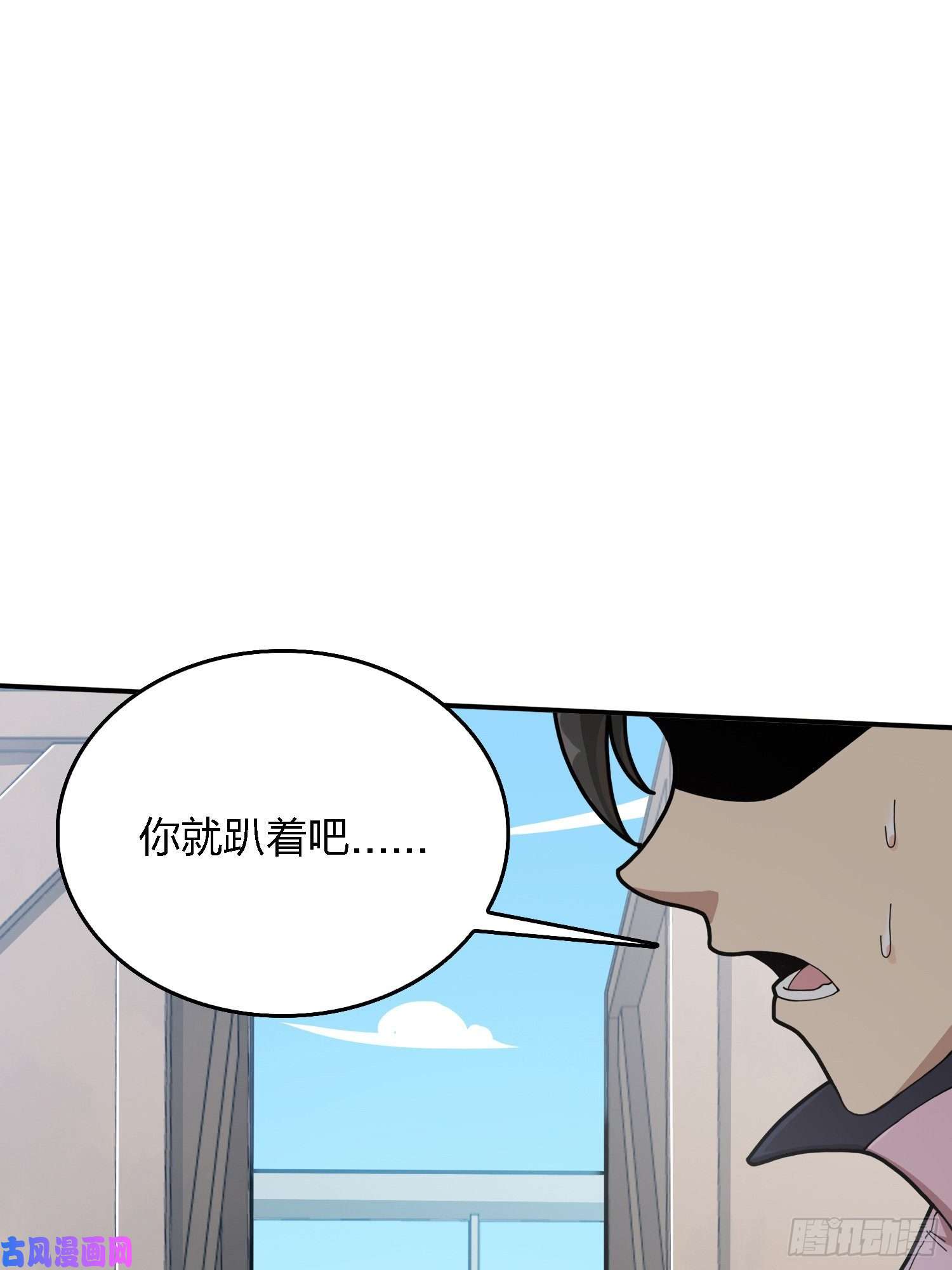 和平精英：描边战神27话.狂野
