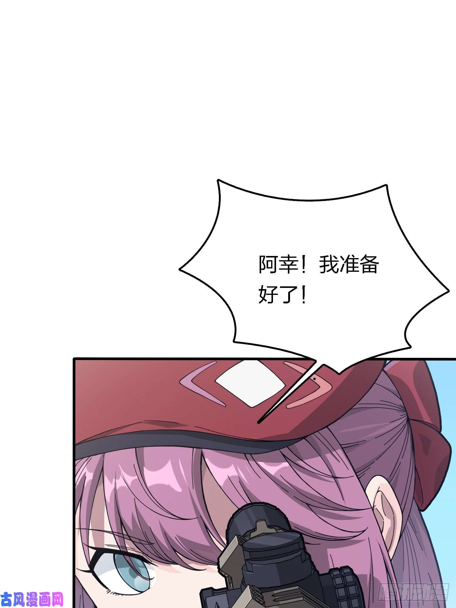 和平精英：描边战神27话.狂野