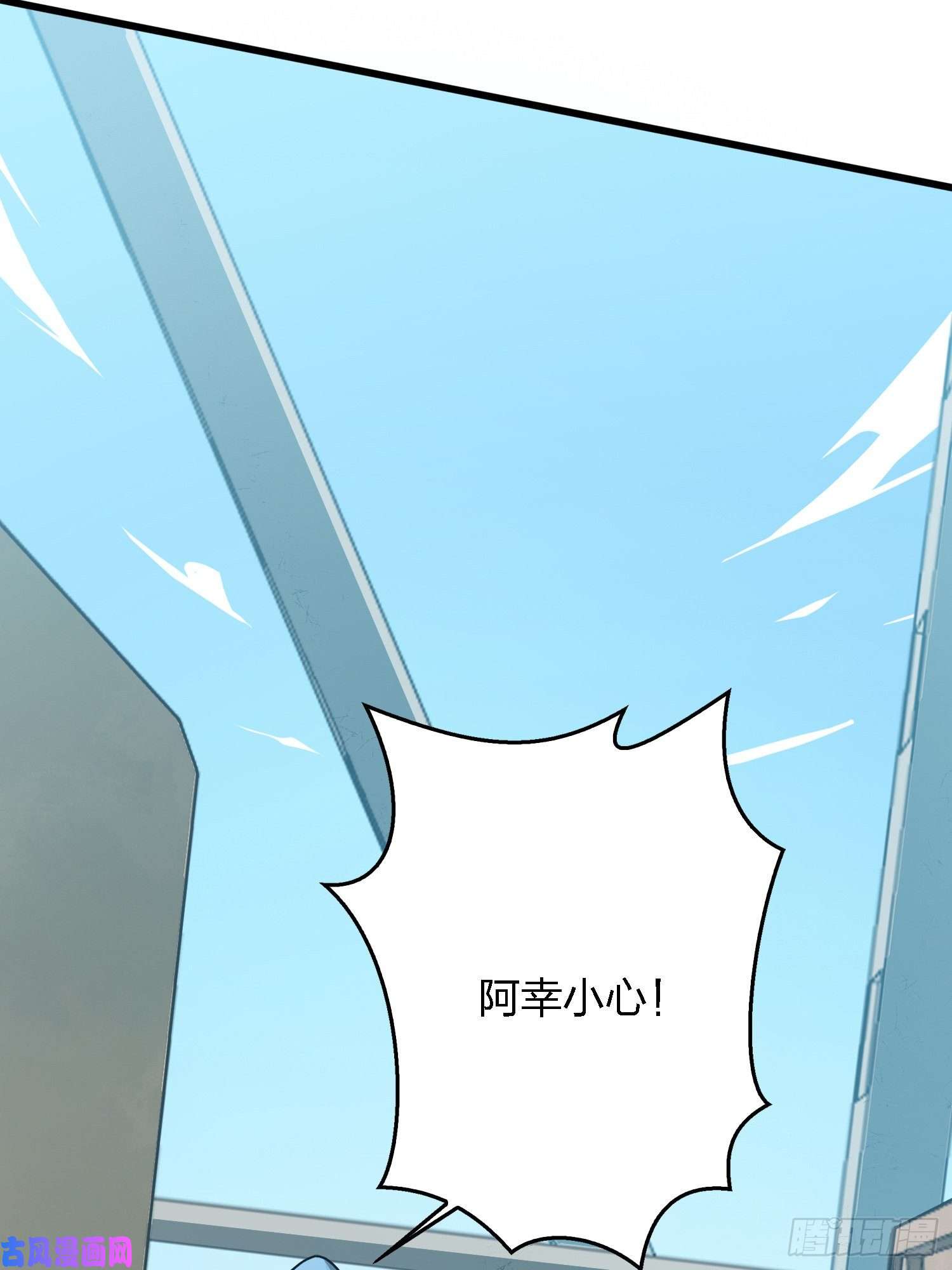 和平精英：描边战神27话.狂野