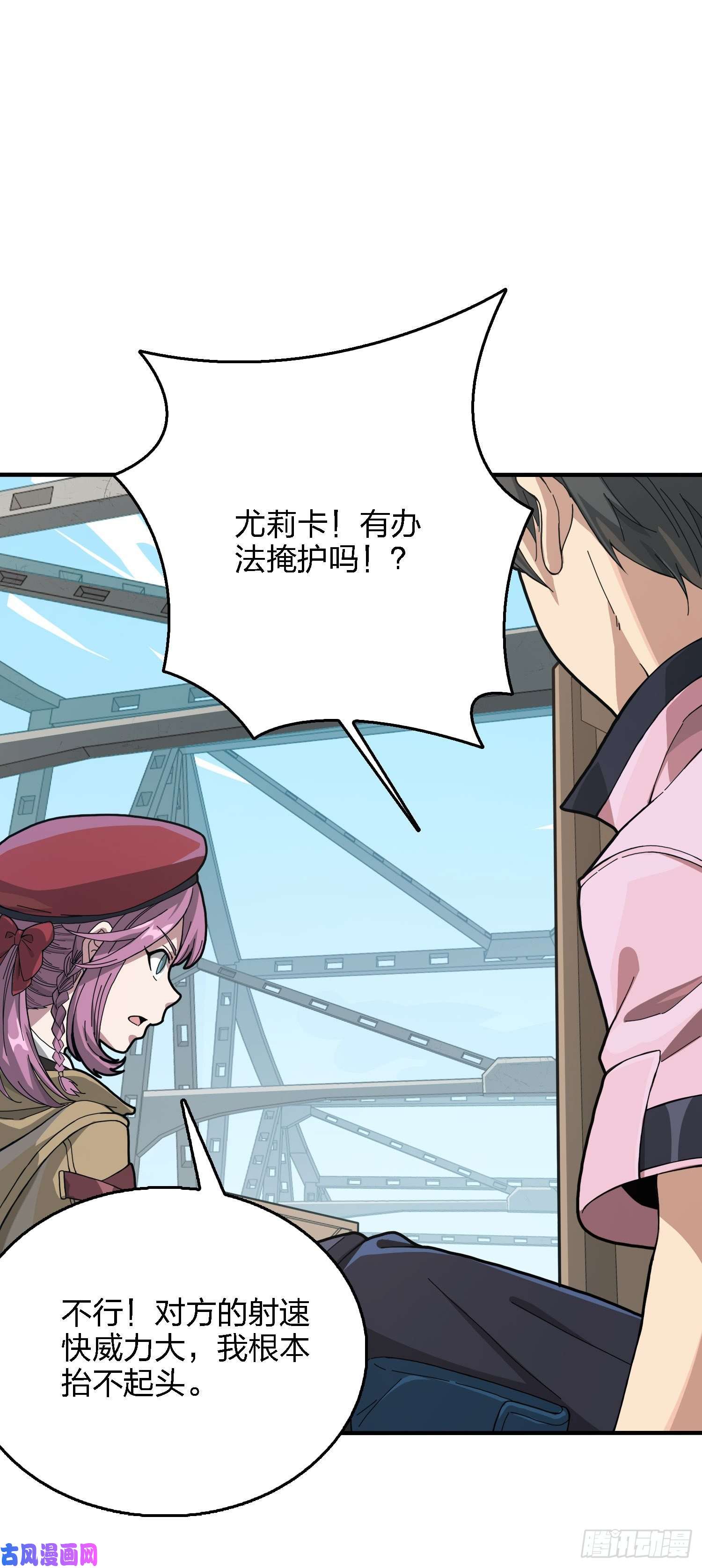 和平精英：描边战神27话.狂野