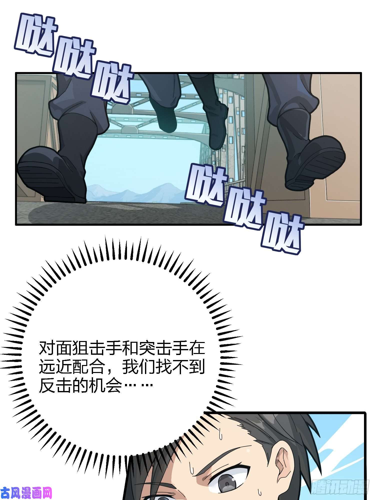 和平精英：描边战神27话.狂野