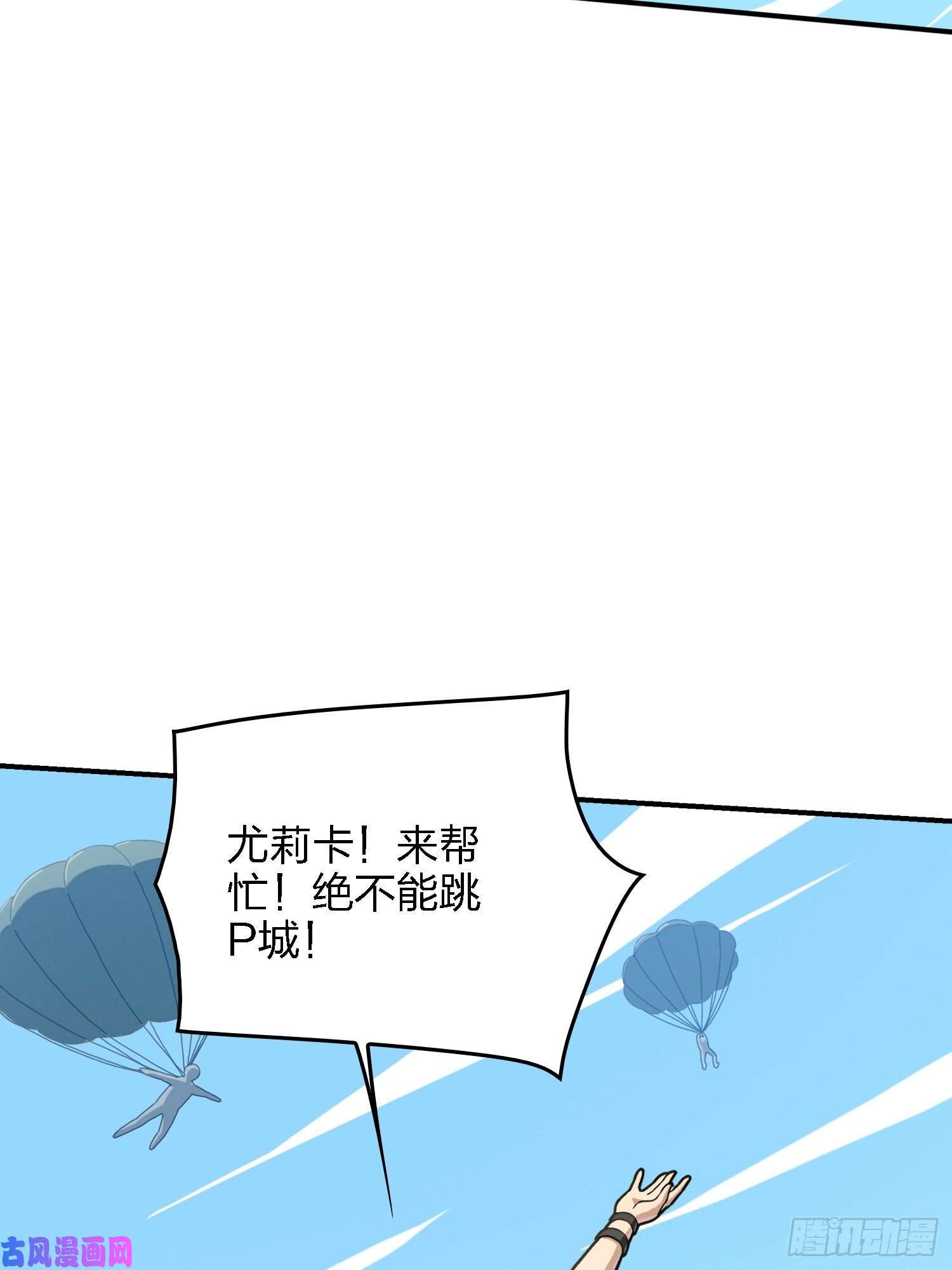 和平精英：描边战神27话.狂野