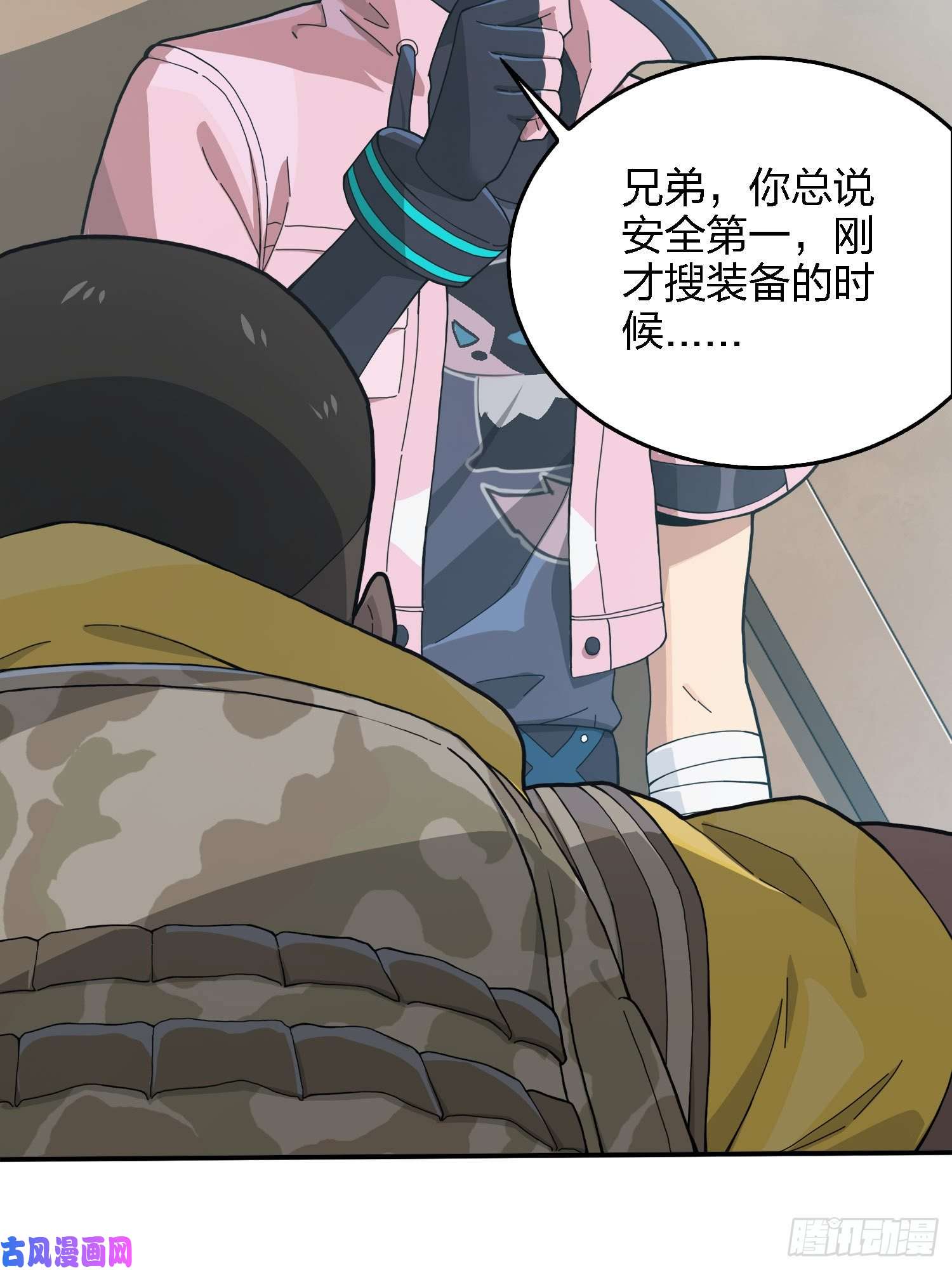 和平精英：描边战神27话.狂野
