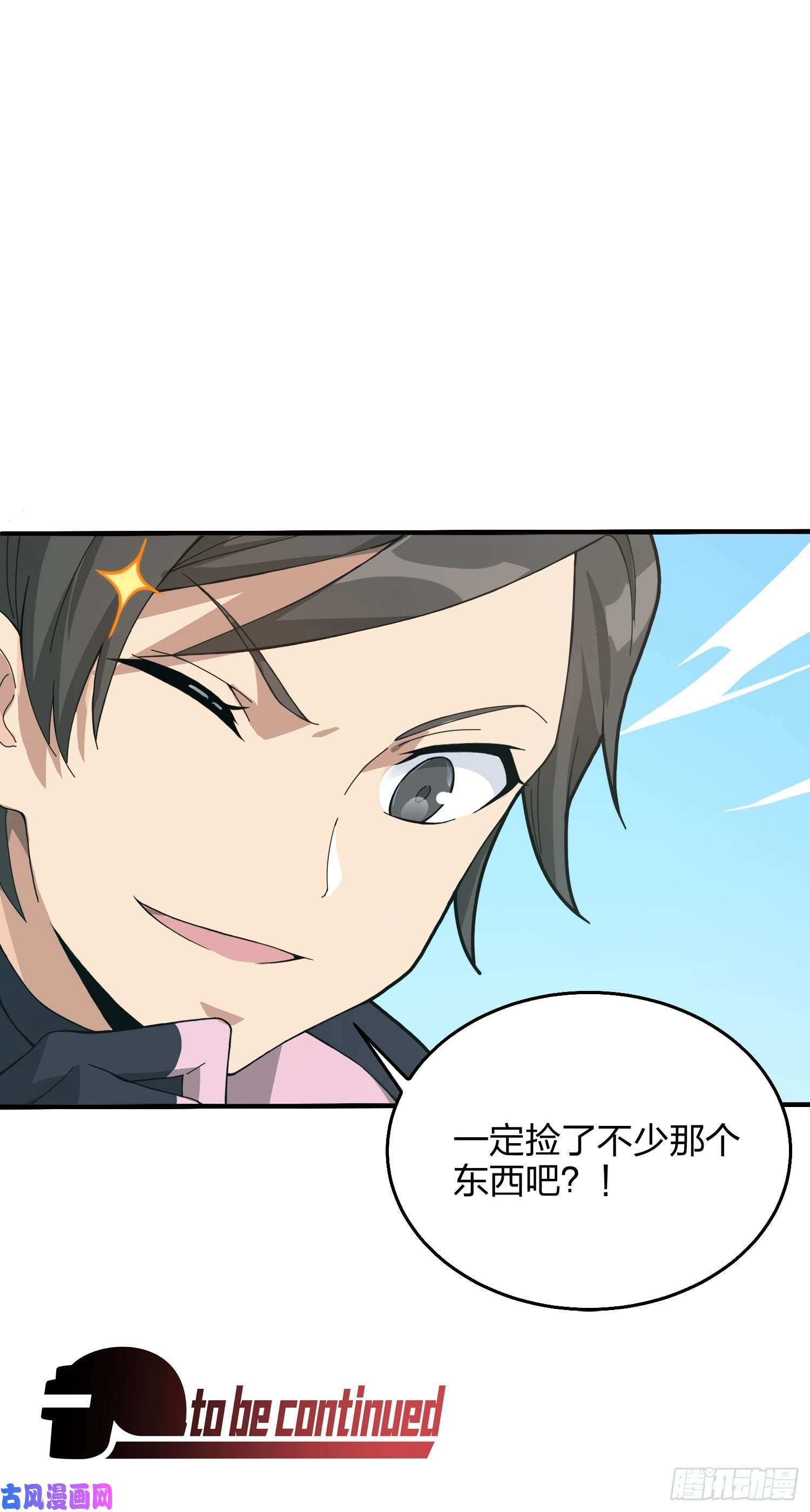 和平精英：描边战神27话.狂野