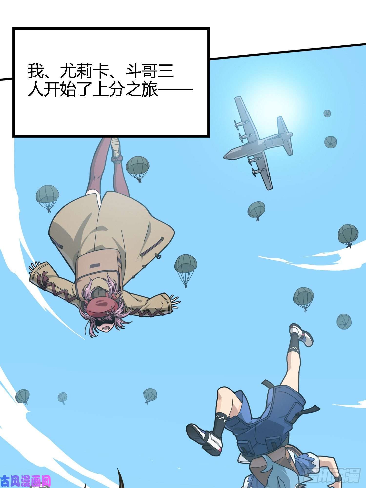 和平精英：描边战神27话.狂野