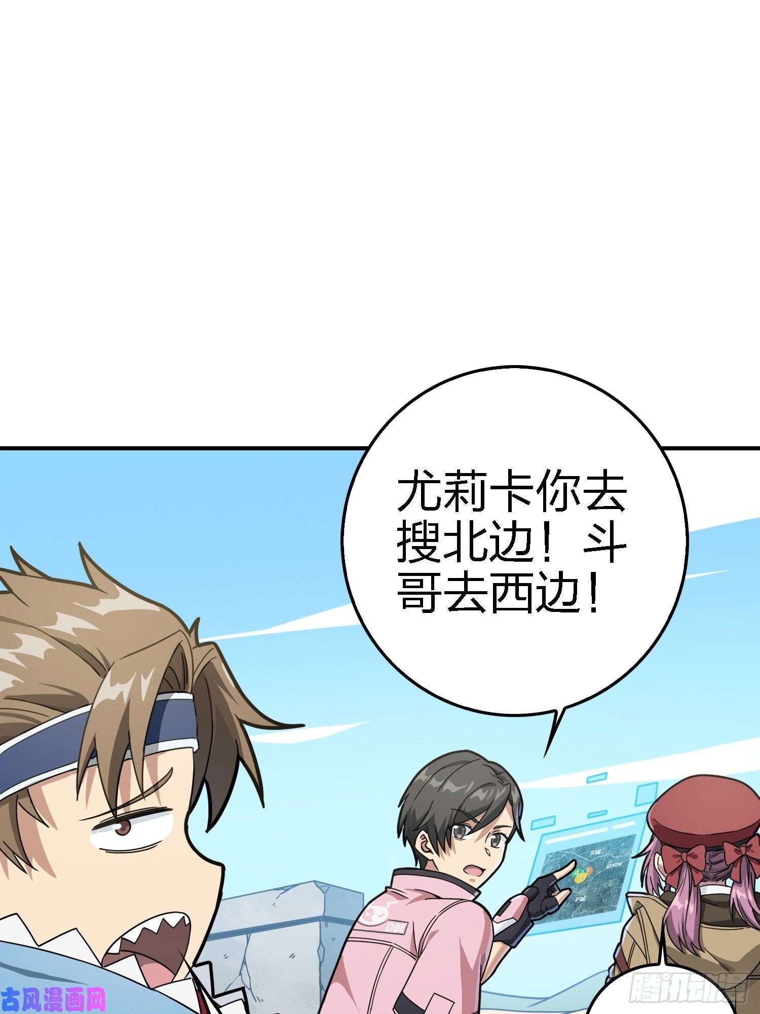 和平精英：描边战神27话.狂野