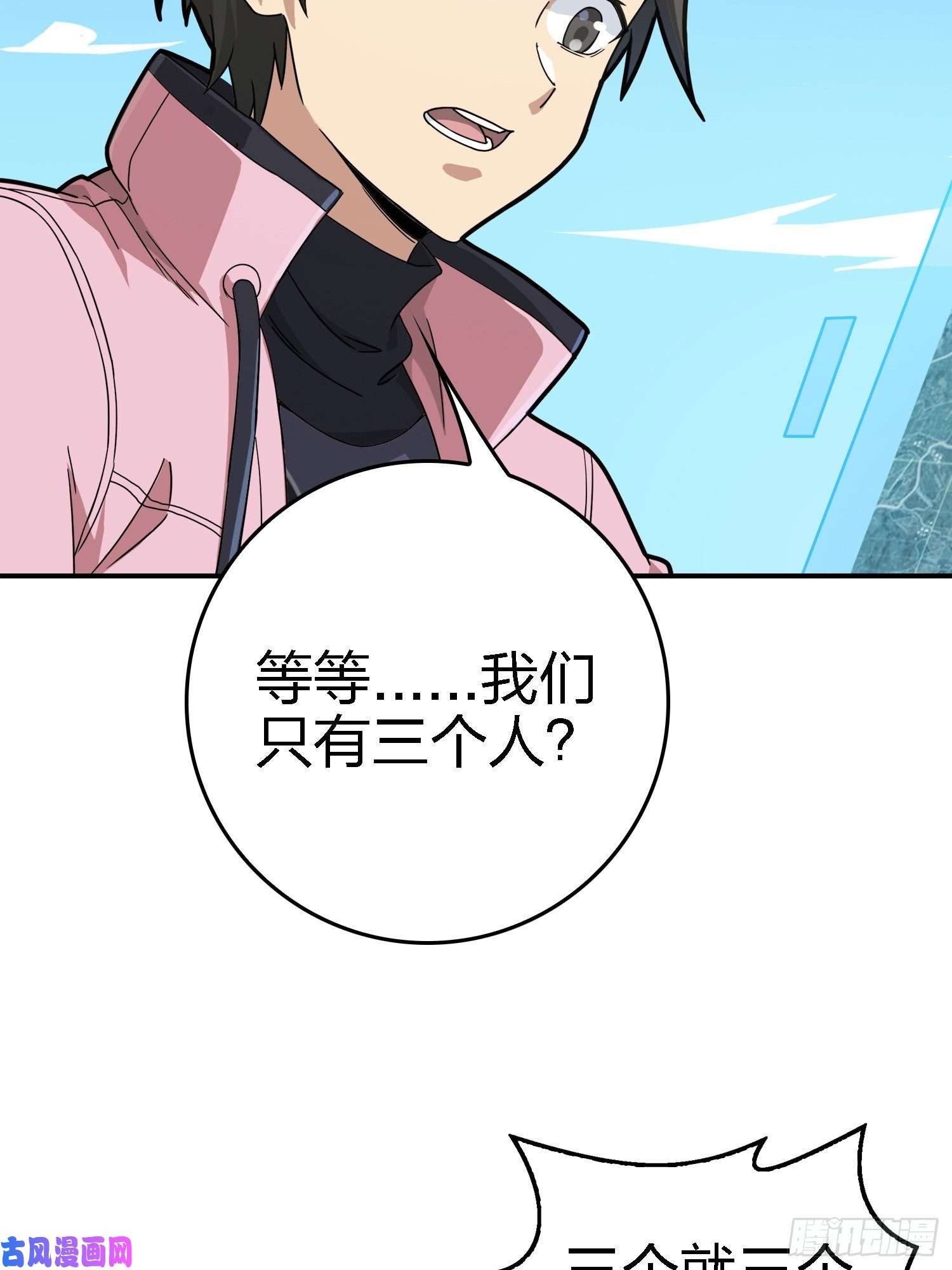 和平精英：描边战神27话.狂野