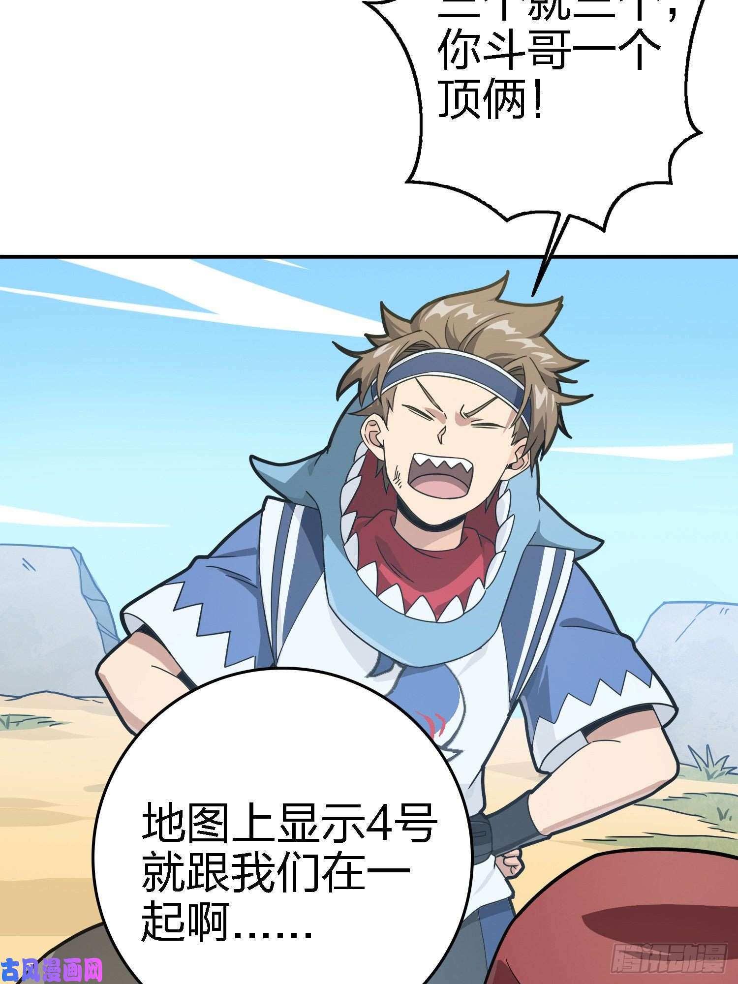 和平精英：描边战神27话.狂野