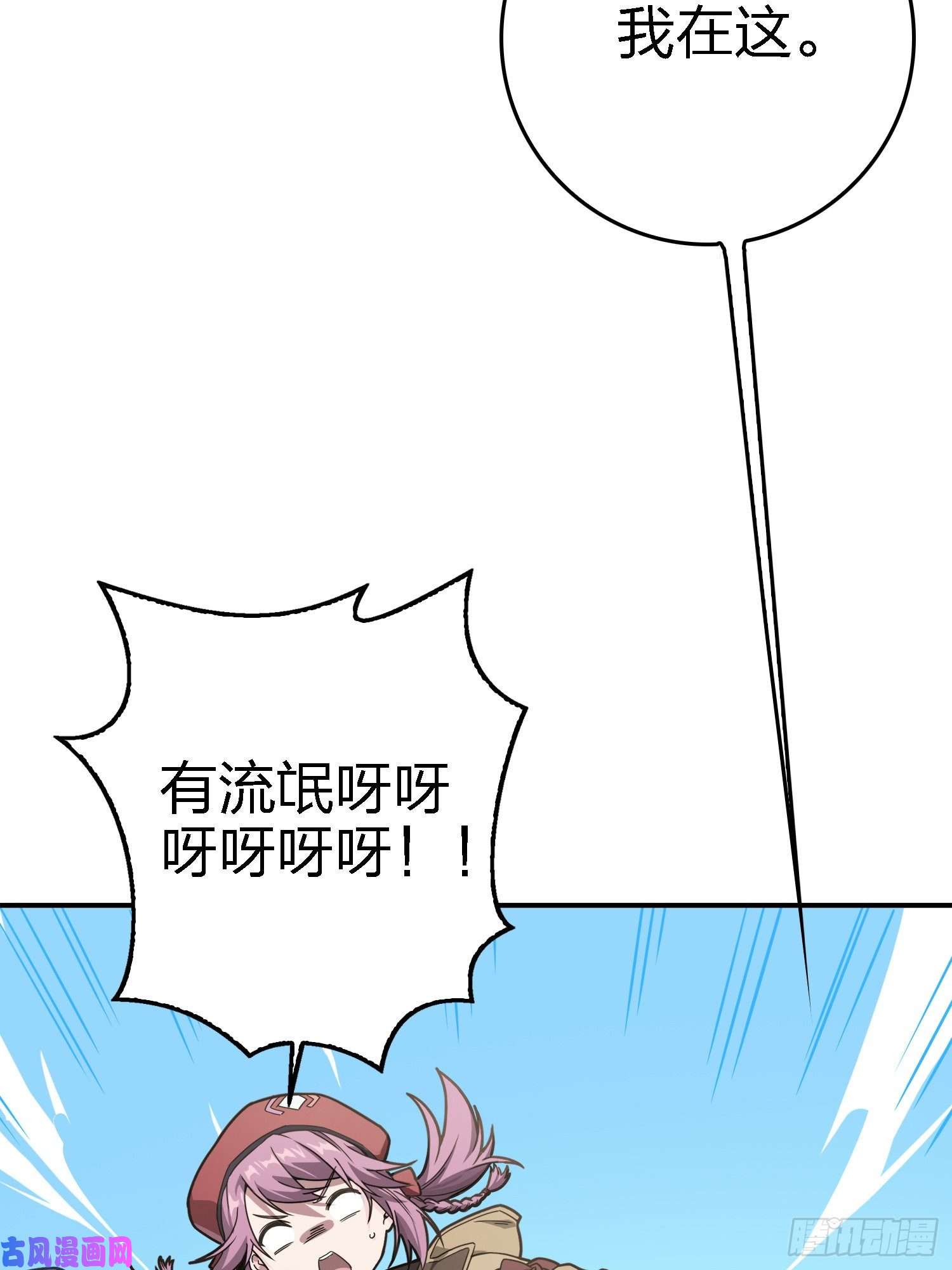 和平精英：描边战神27话.狂野