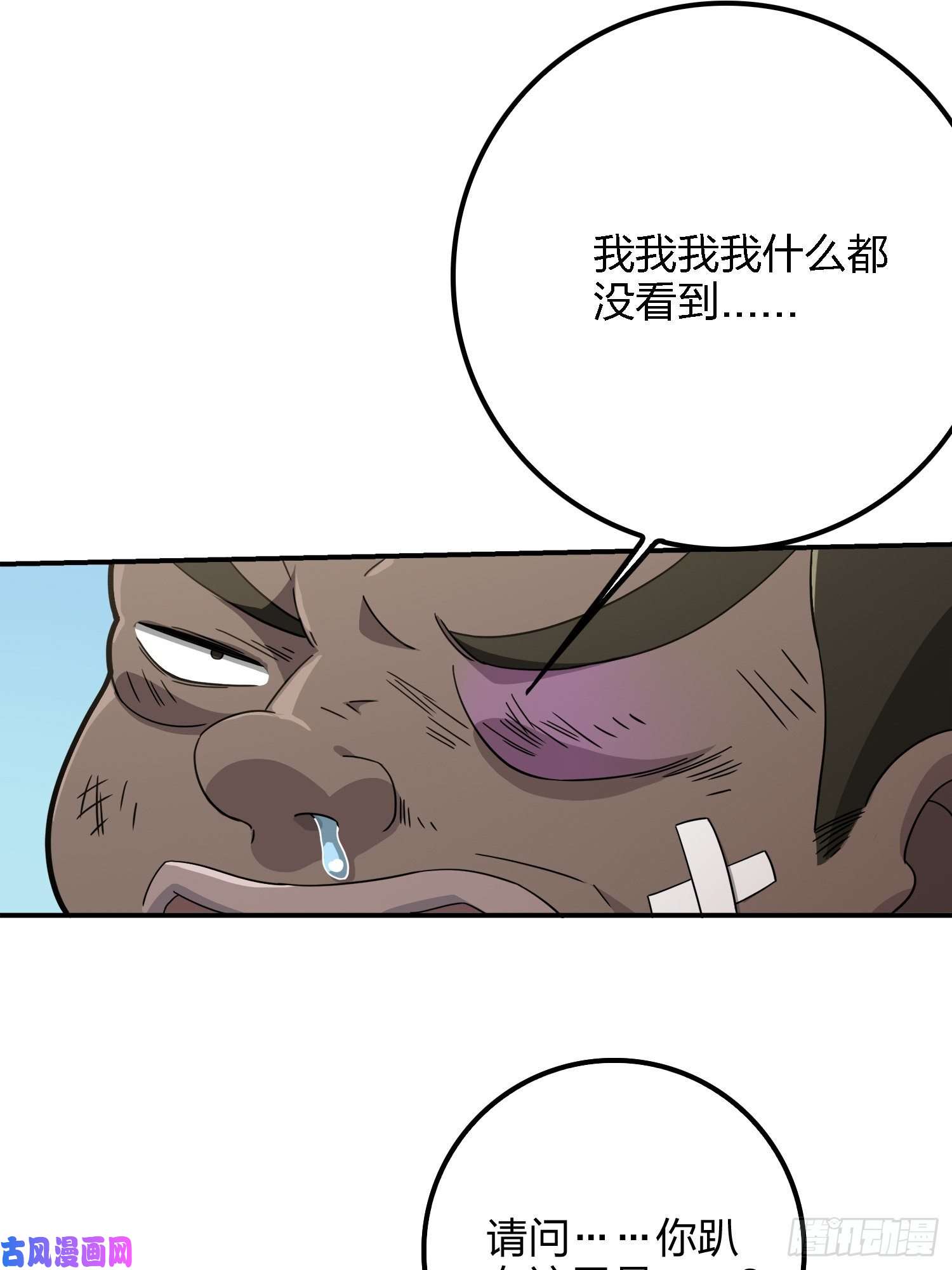 和平精英：描边战神27话.狂野