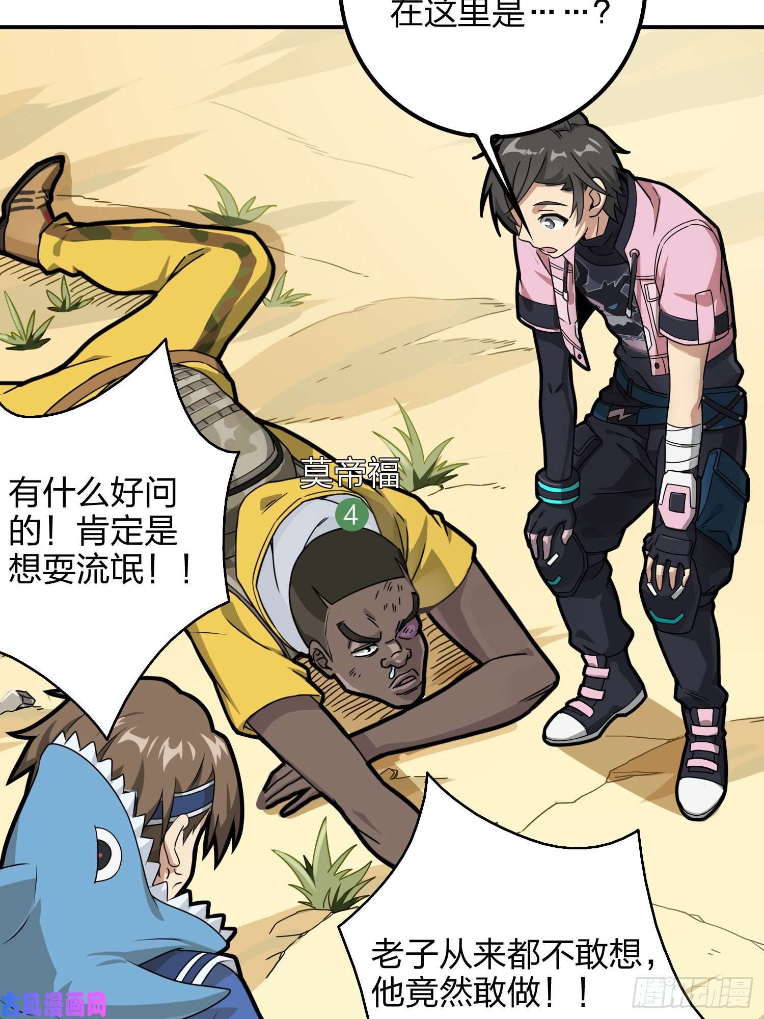 和平精英：描边战神27话.狂野