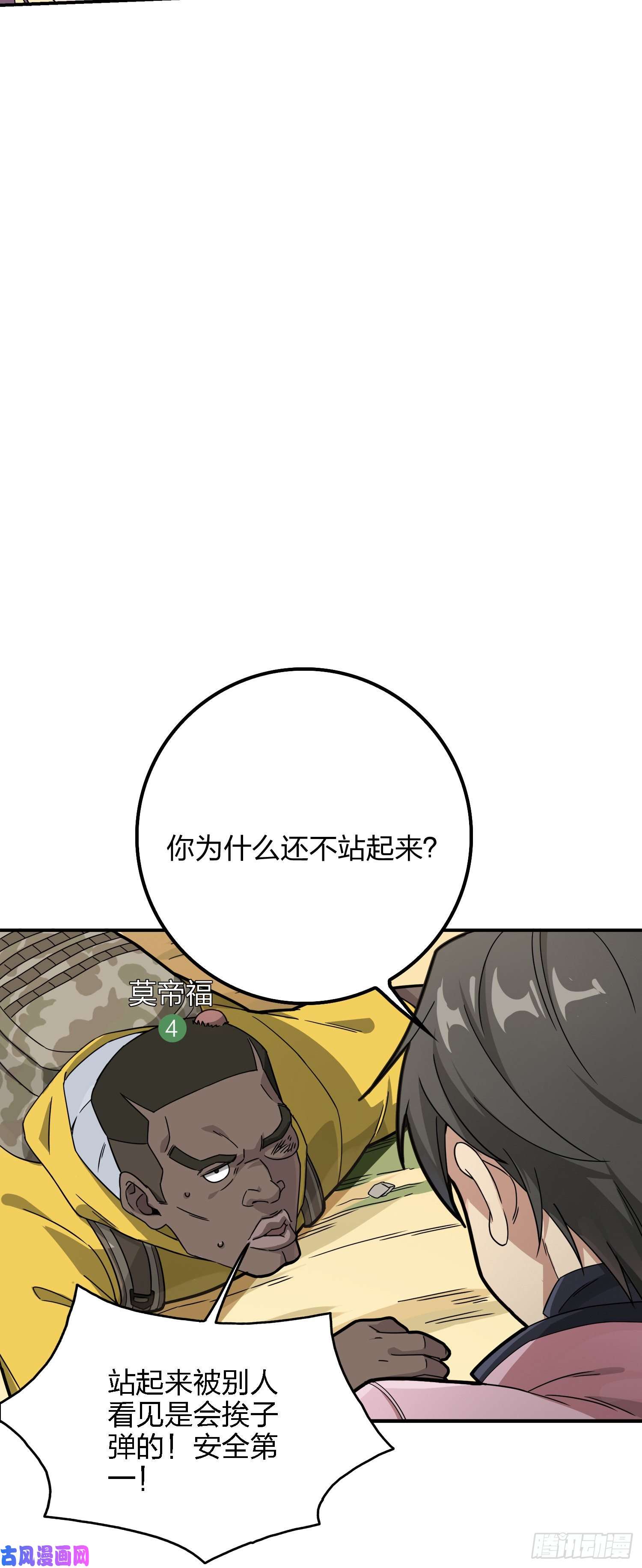 和平精英：描边战神27话.狂野