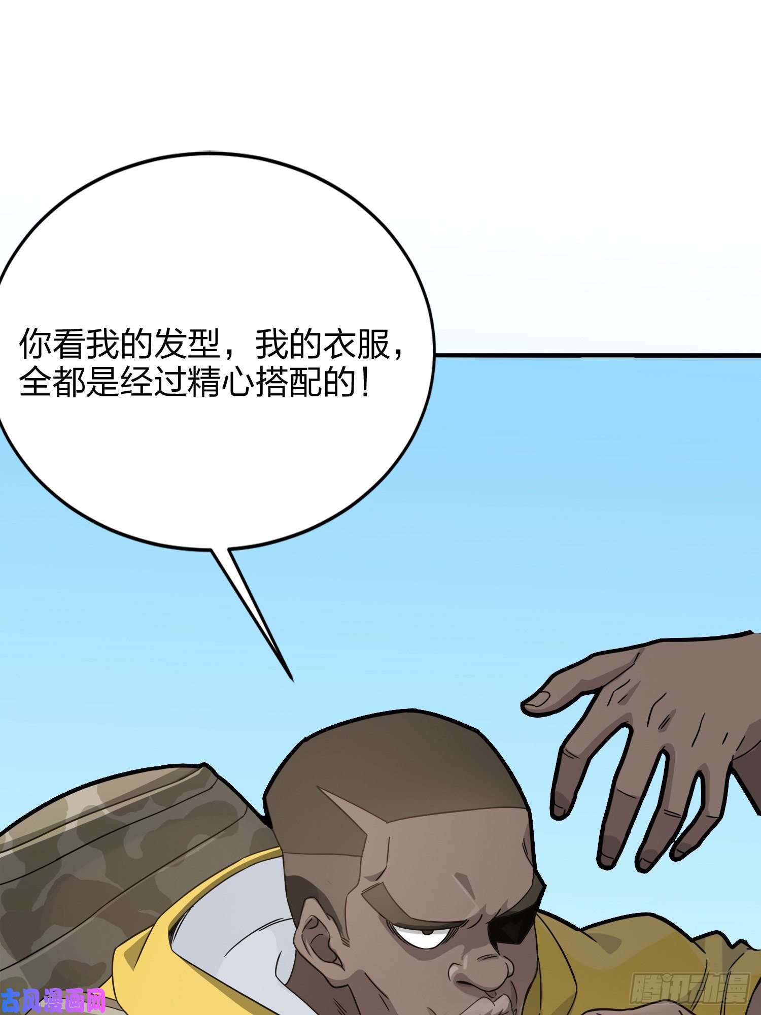 和平精英：描边战神27话.狂野