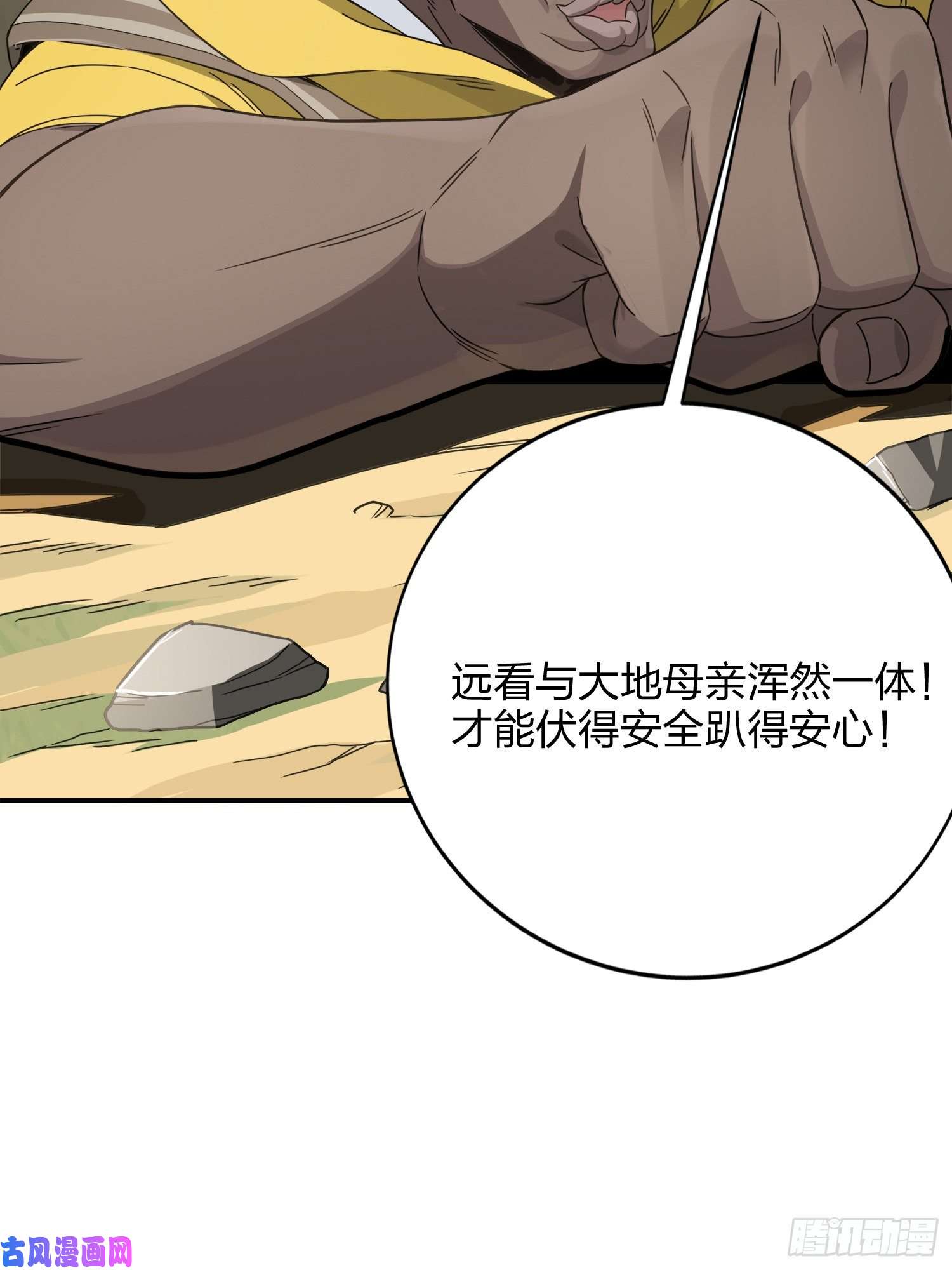 和平精英：描边战神27话.狂野