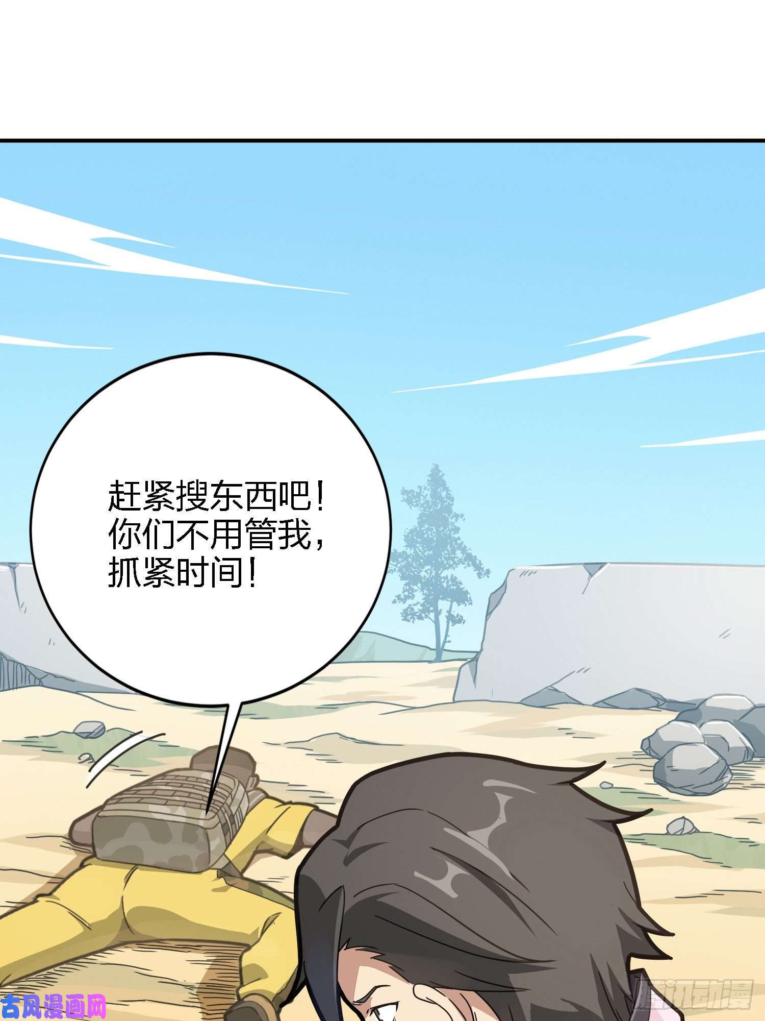 和平精英：描边战神27话.狂野