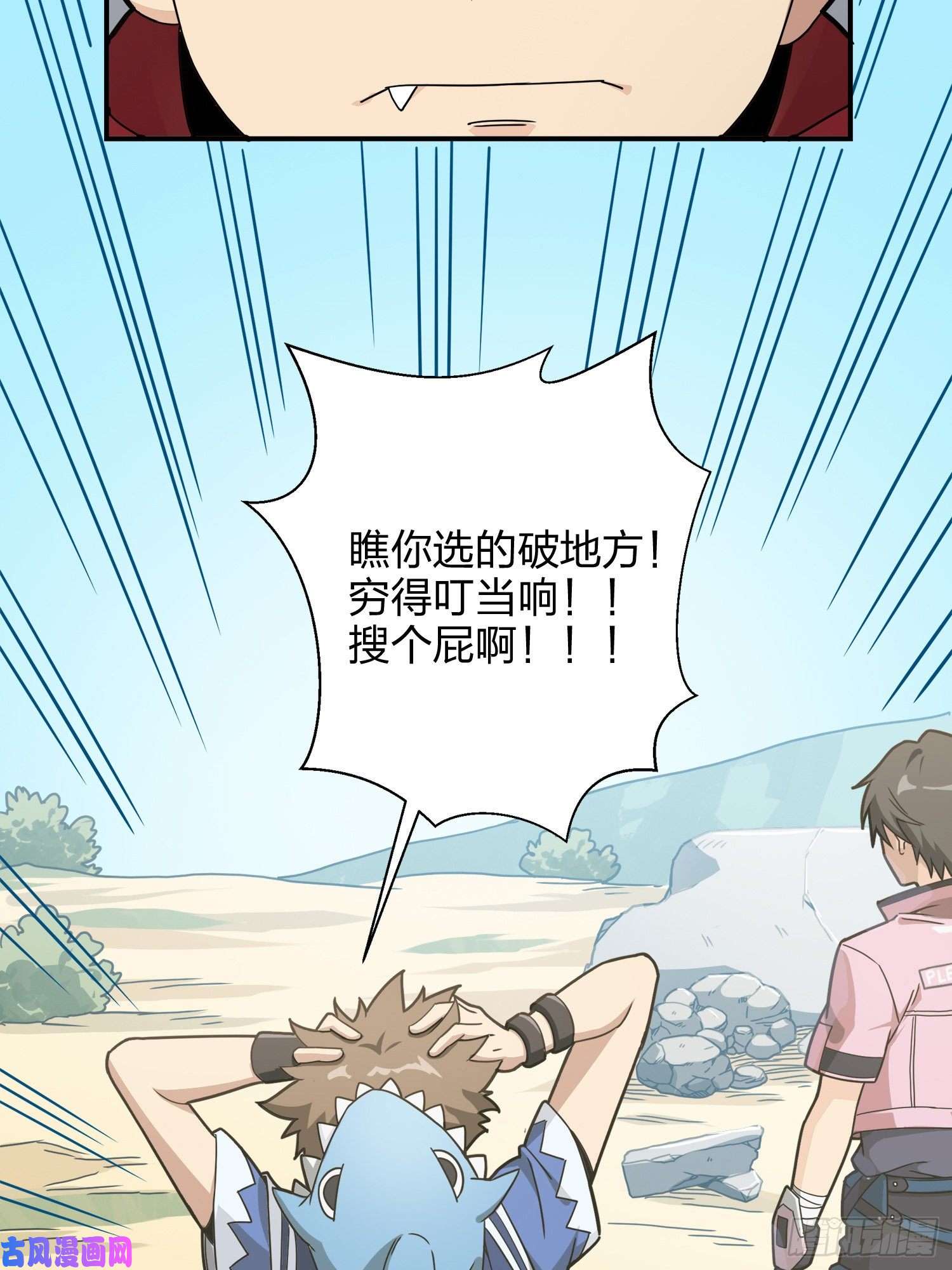 和平精英：描边战神27话.狂野