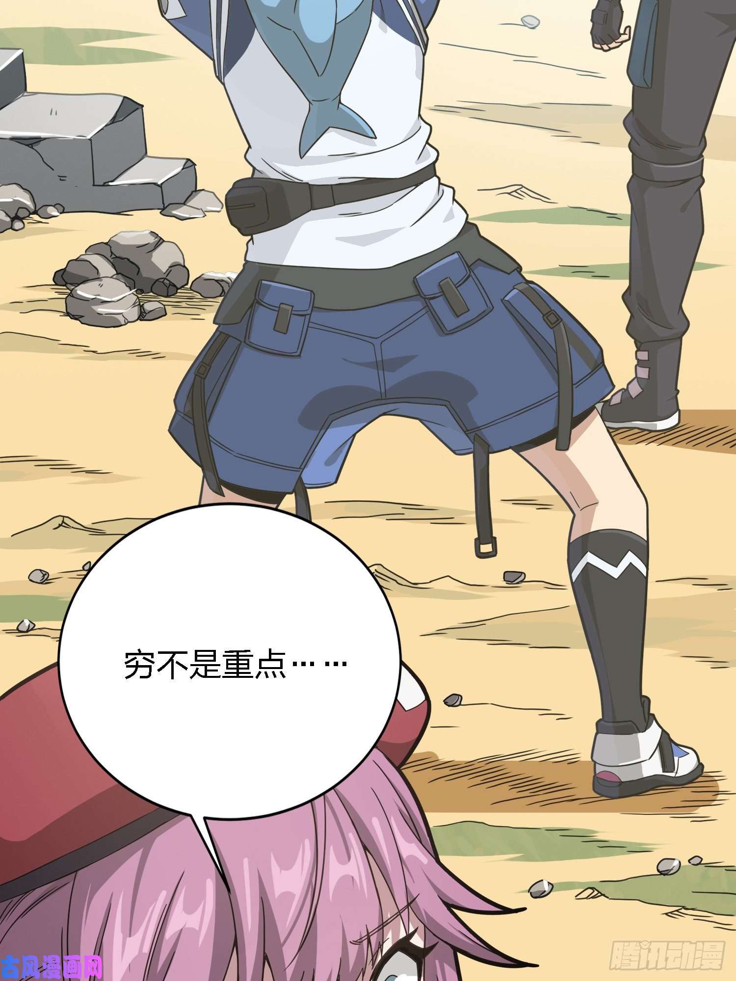 和平精英：描边战神27话.狂野