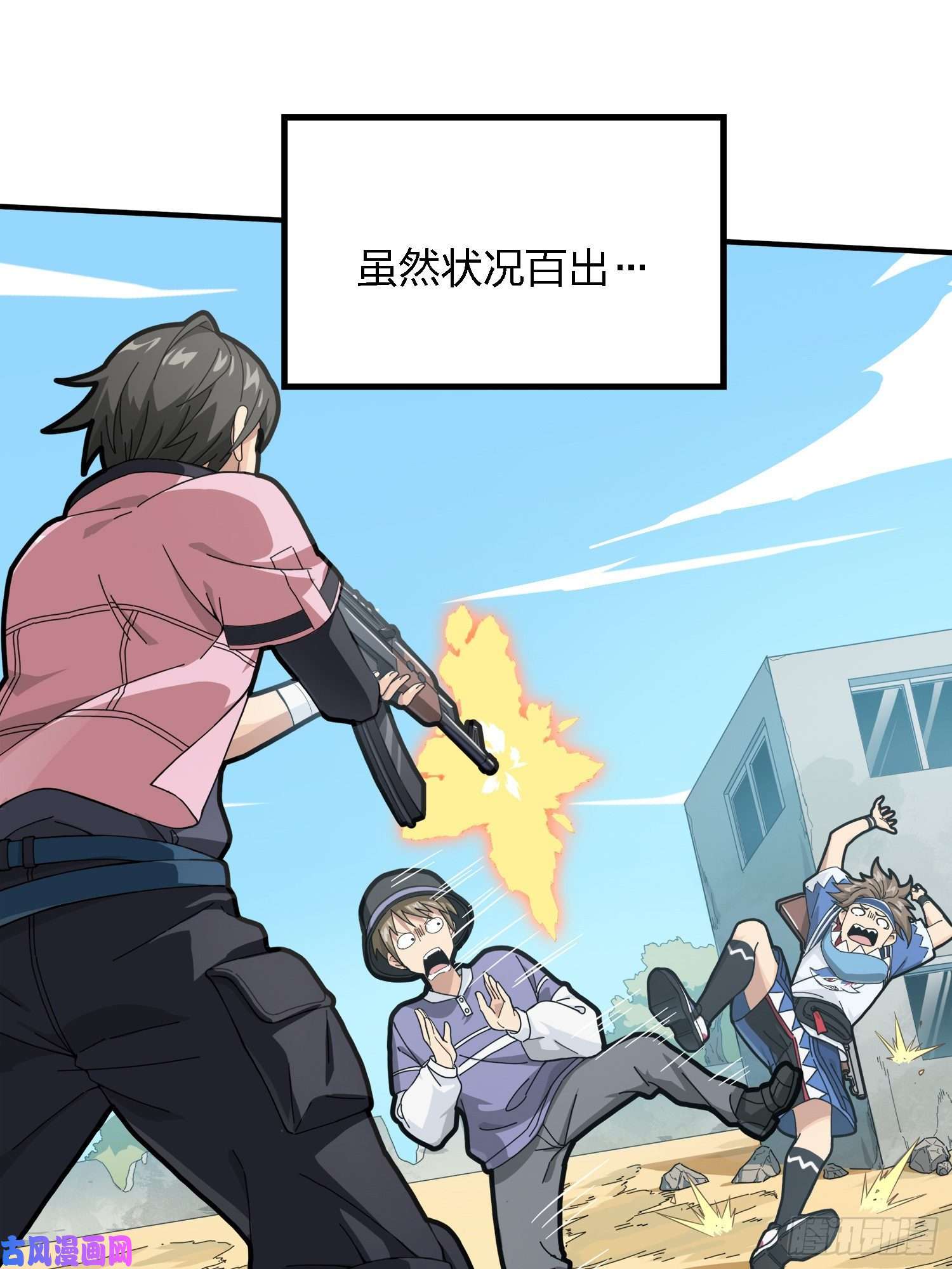 和平精英：描边战神27话.狂野