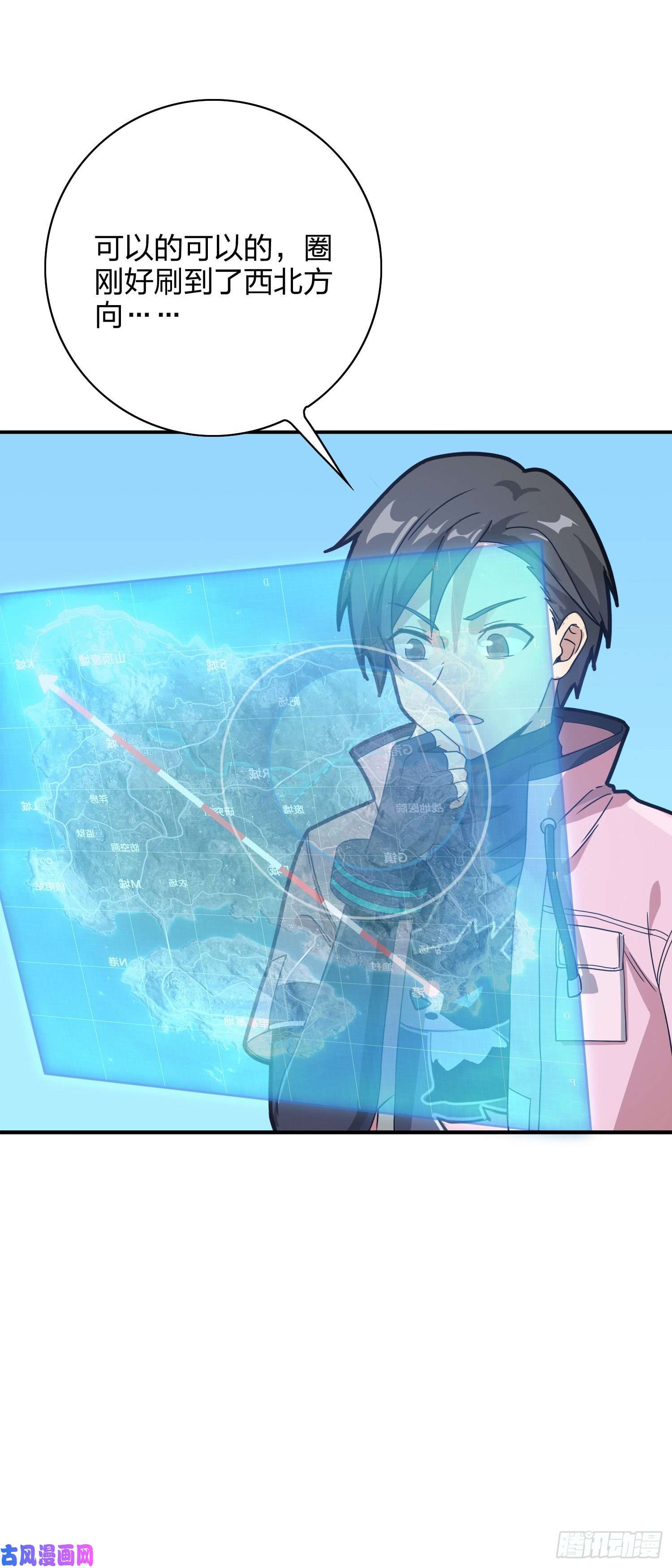 和平精英：描边战神27话.狂野