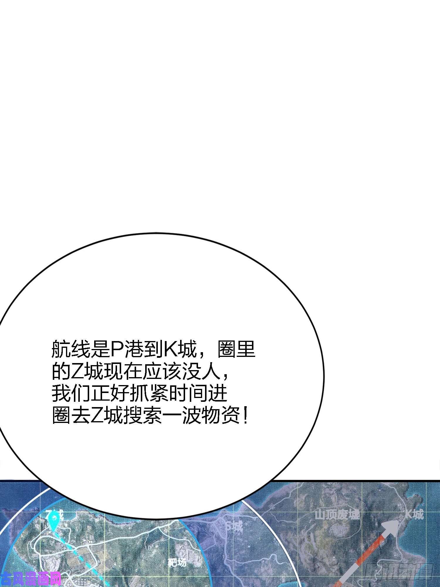 和平精英：描边战神27话.狂野
