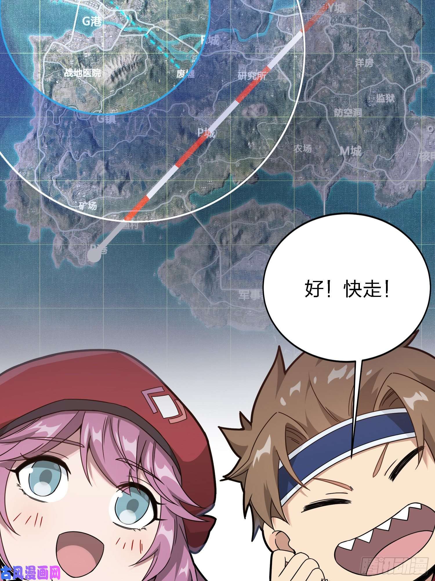 和平精英：描边战神27话.狂野