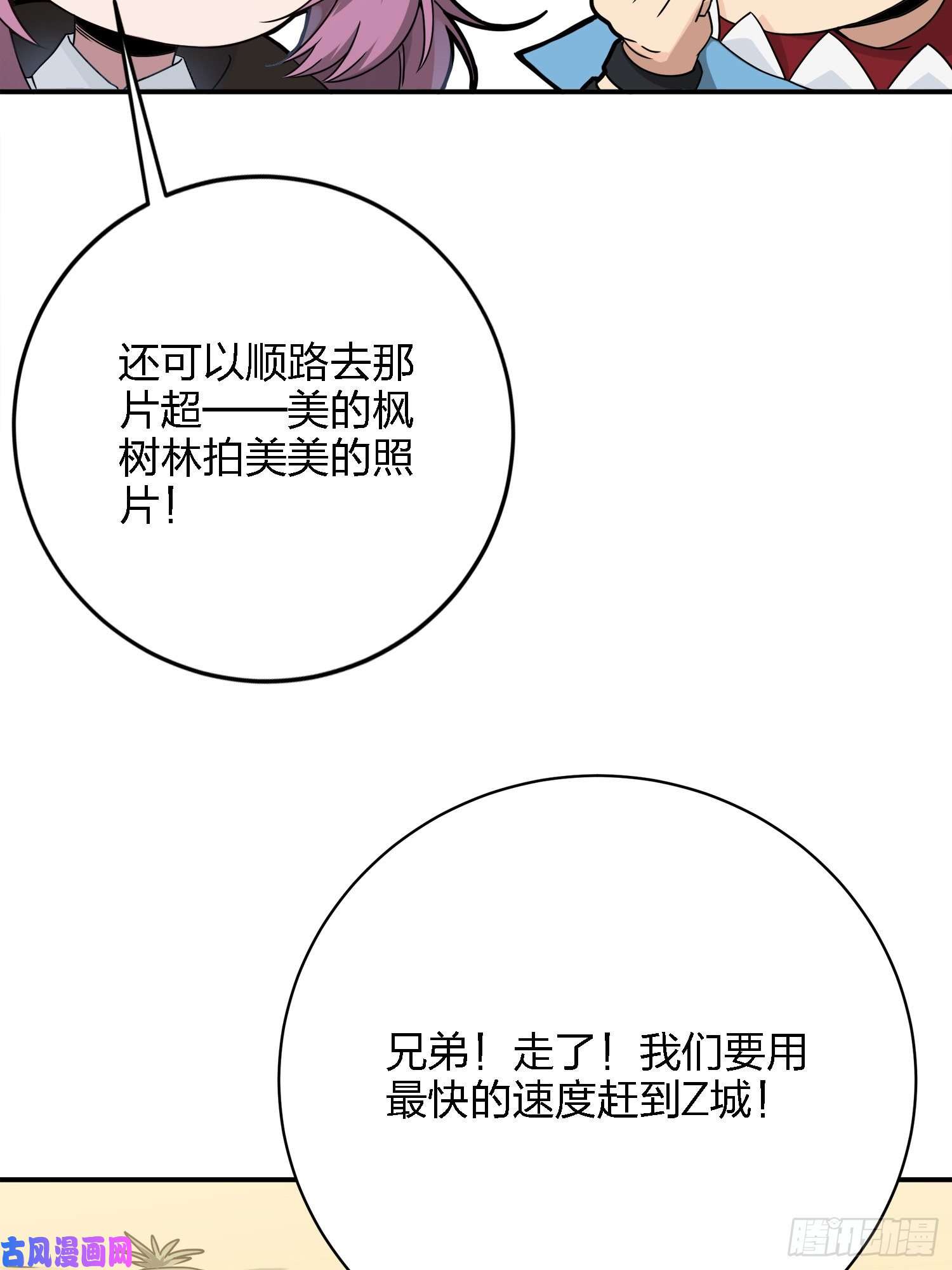 和平精英：描边战神27话.狂野