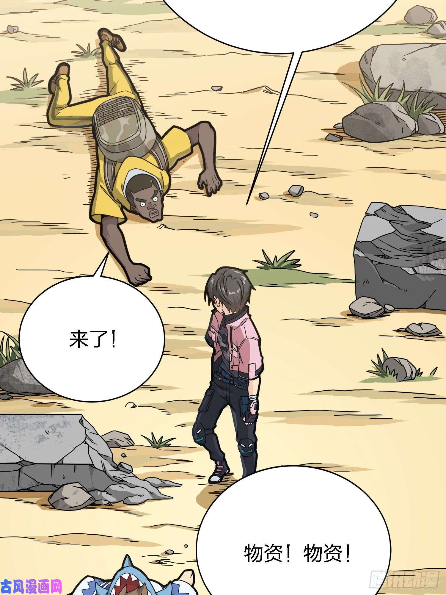 和平精英：描边战神27话.狂野
