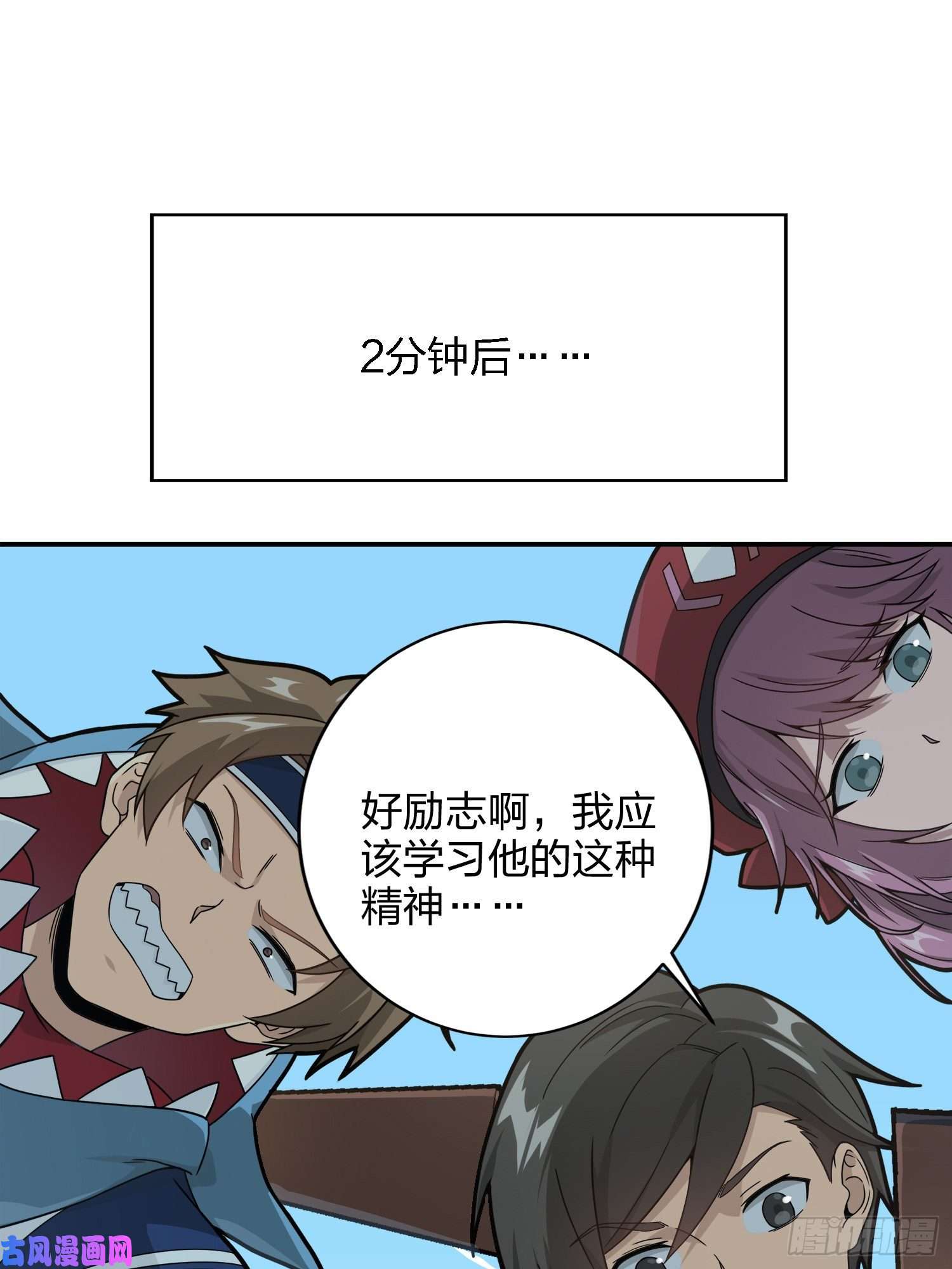和平精英：描边战神27话.狂野