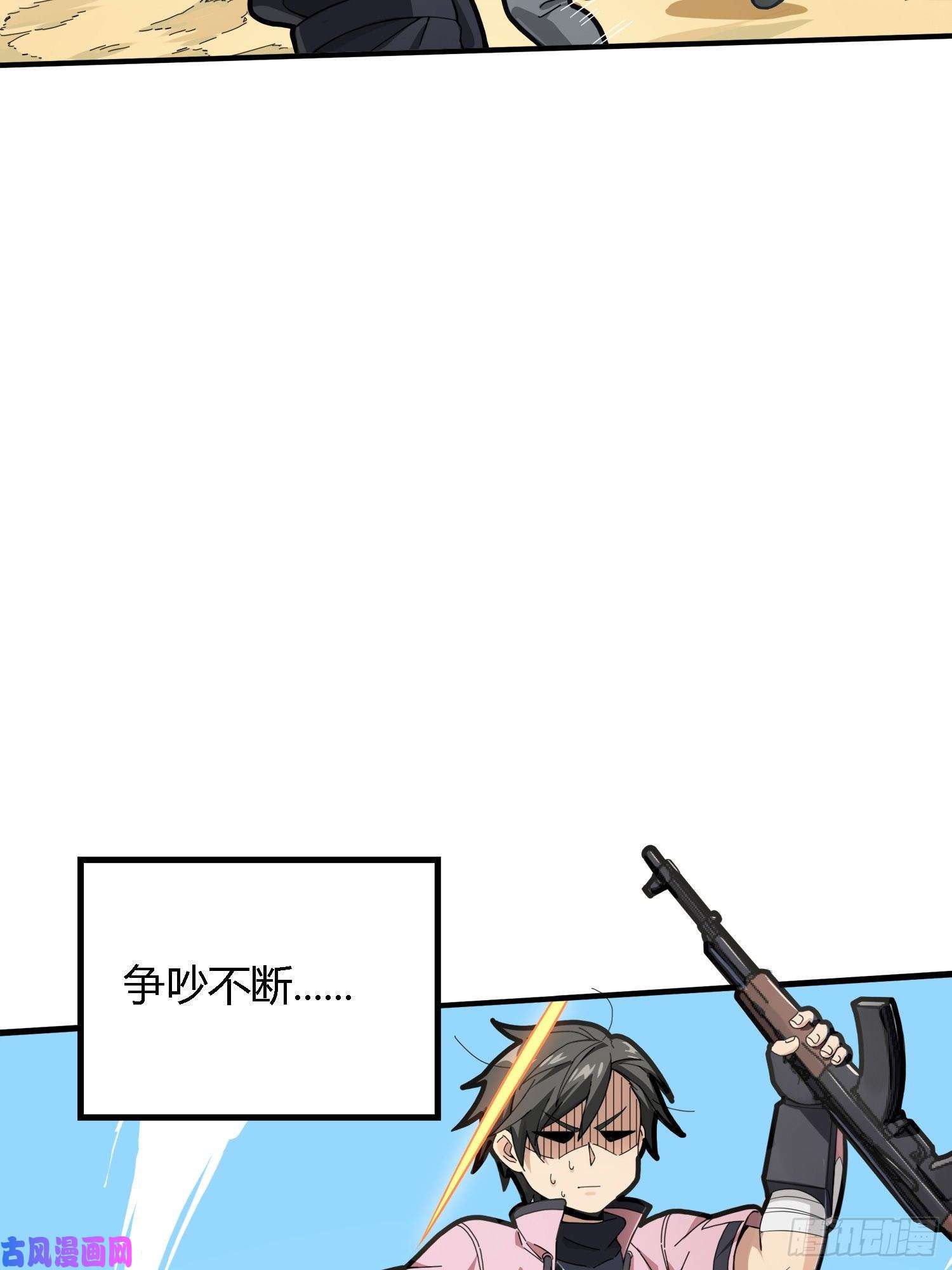 和平精英：描边战神27话.狂野