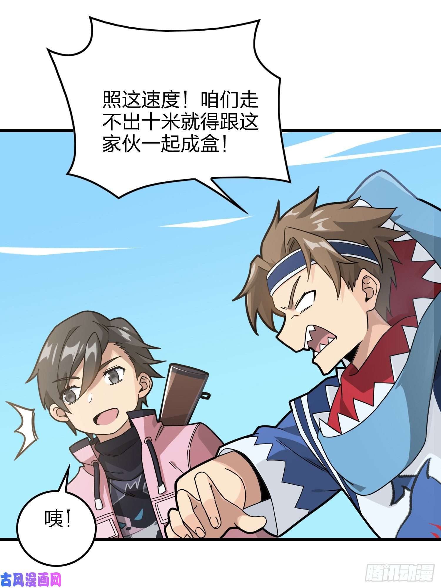 和平精英：描边战神27话.狂野