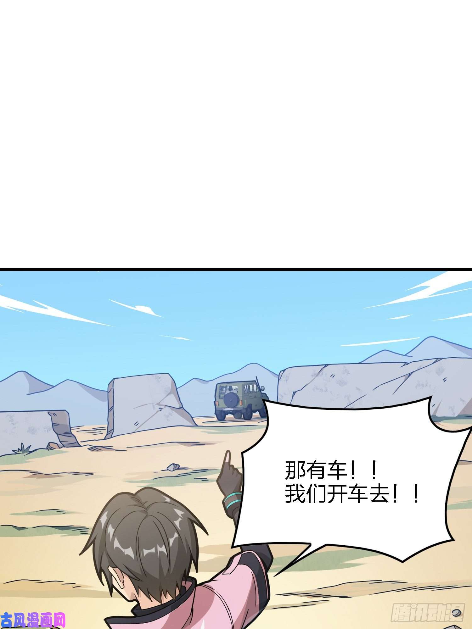 和平精英：描边战神27话.狂野