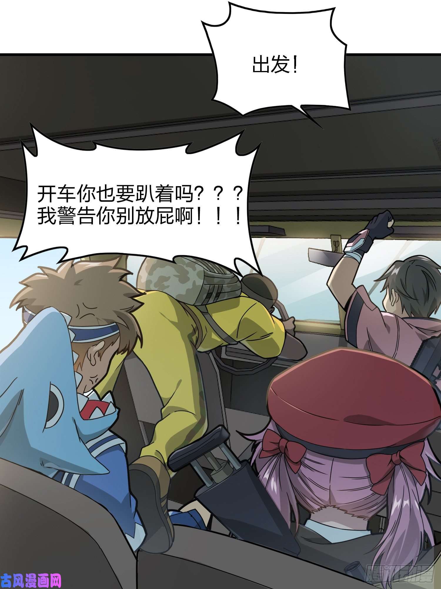 和平精英：描边战神27话.狂野