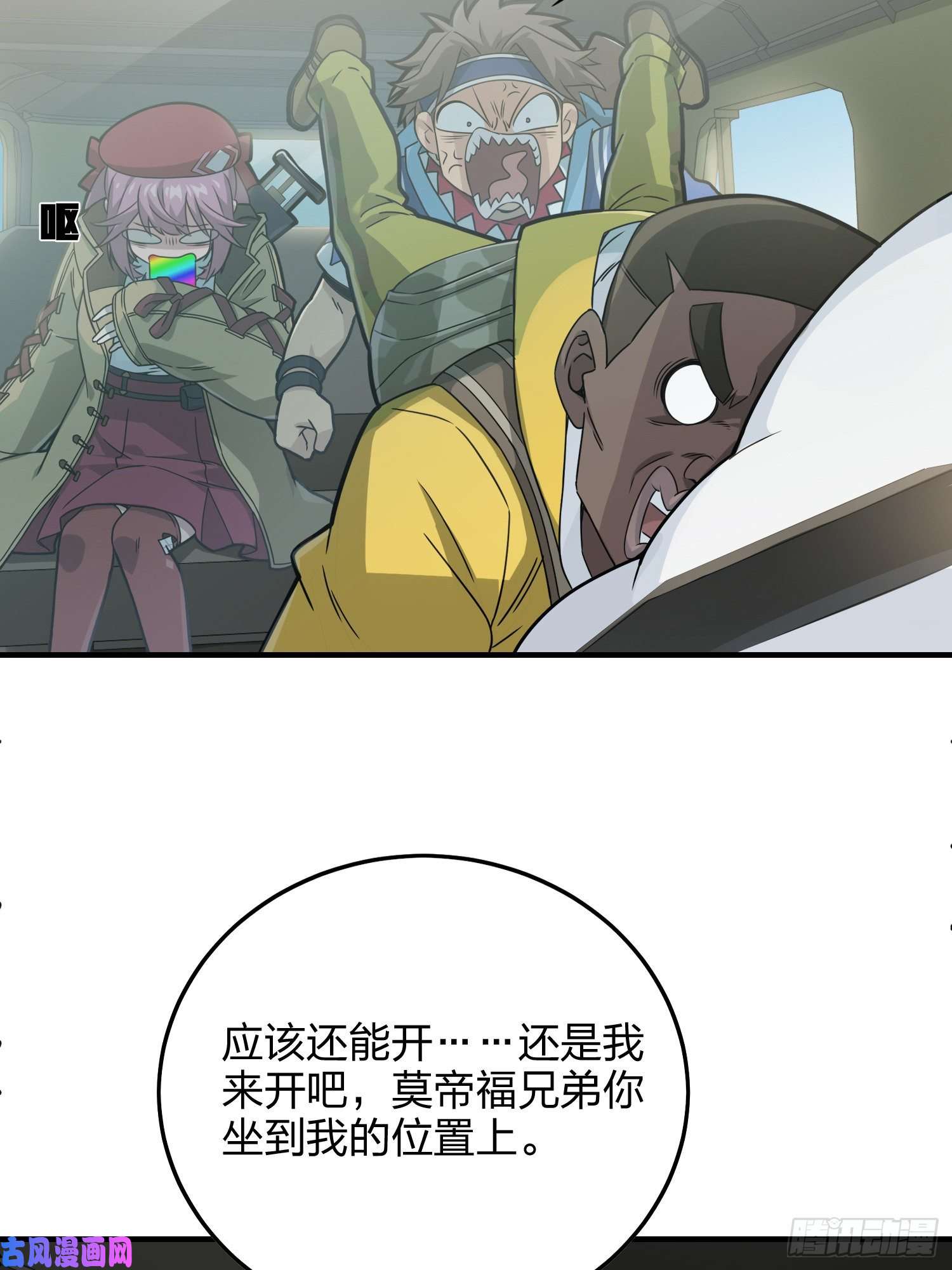 和平精英：描边战神27话.狂野