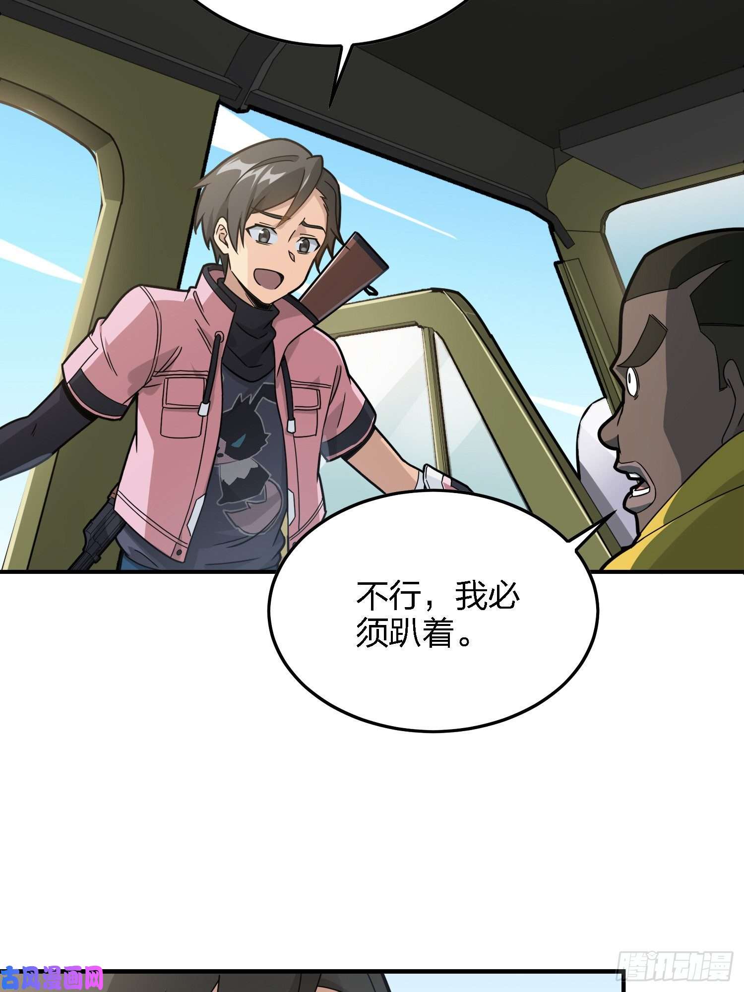 和平精英：描边战神27话.狂野