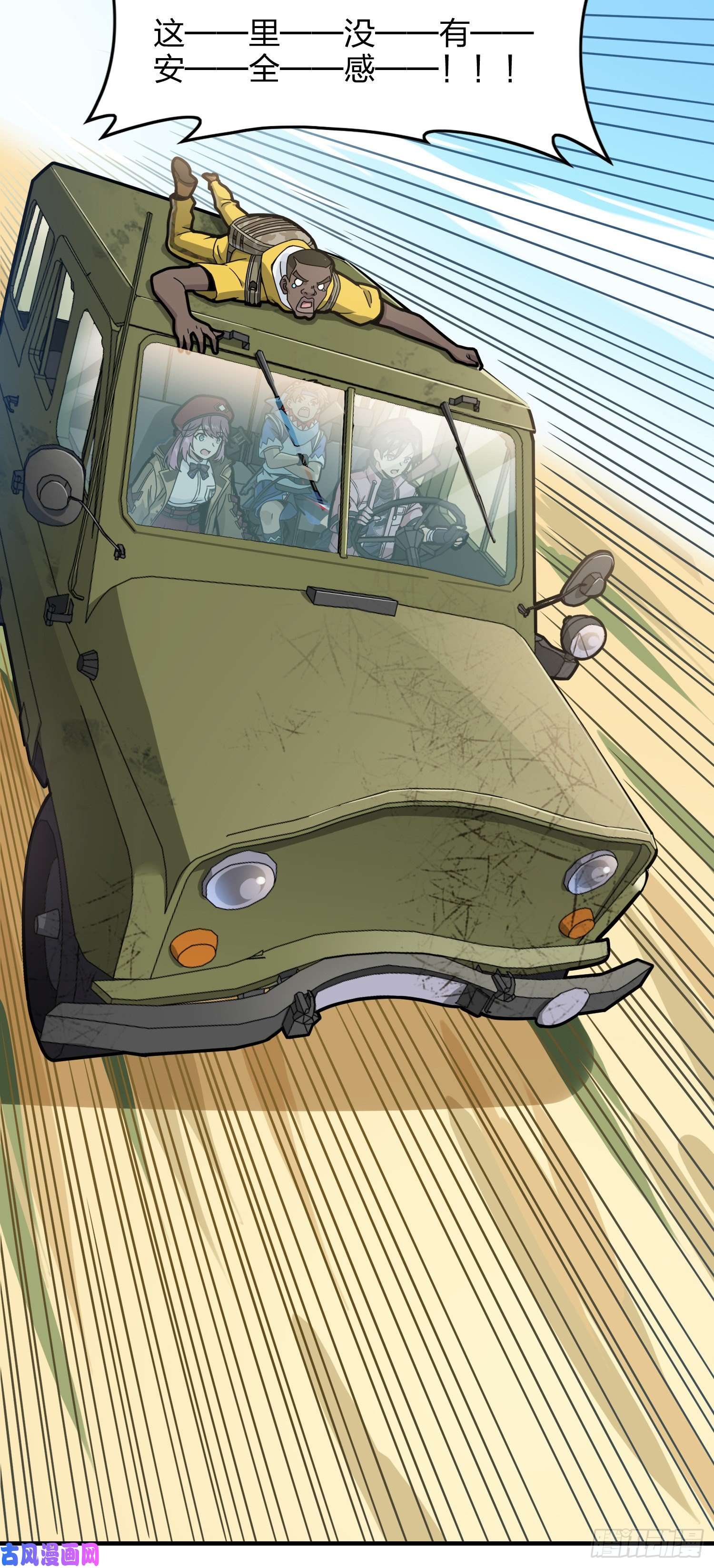 和平精英：描边战神27话.狂野