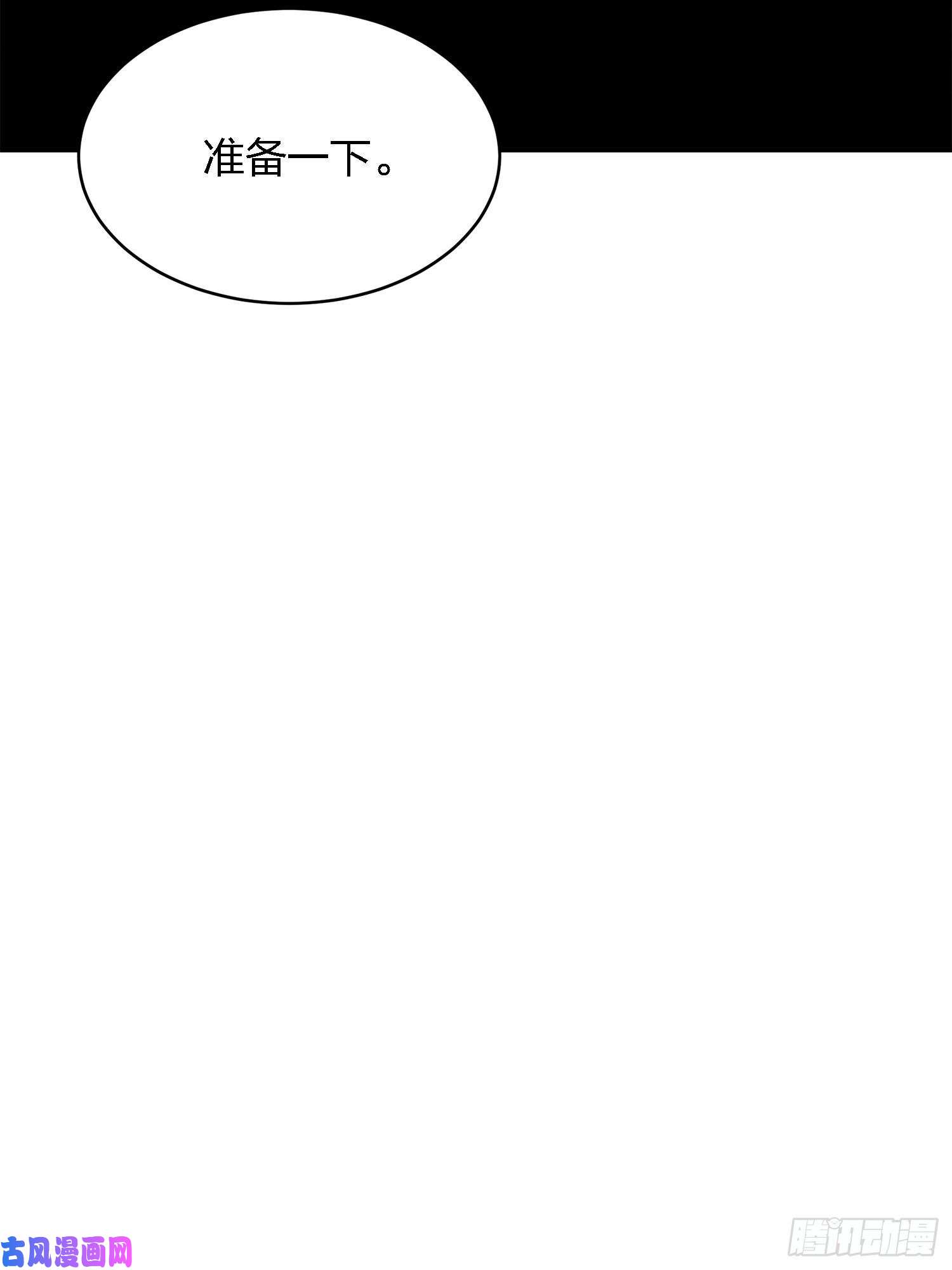和平精英：描边战神27话.狂野
