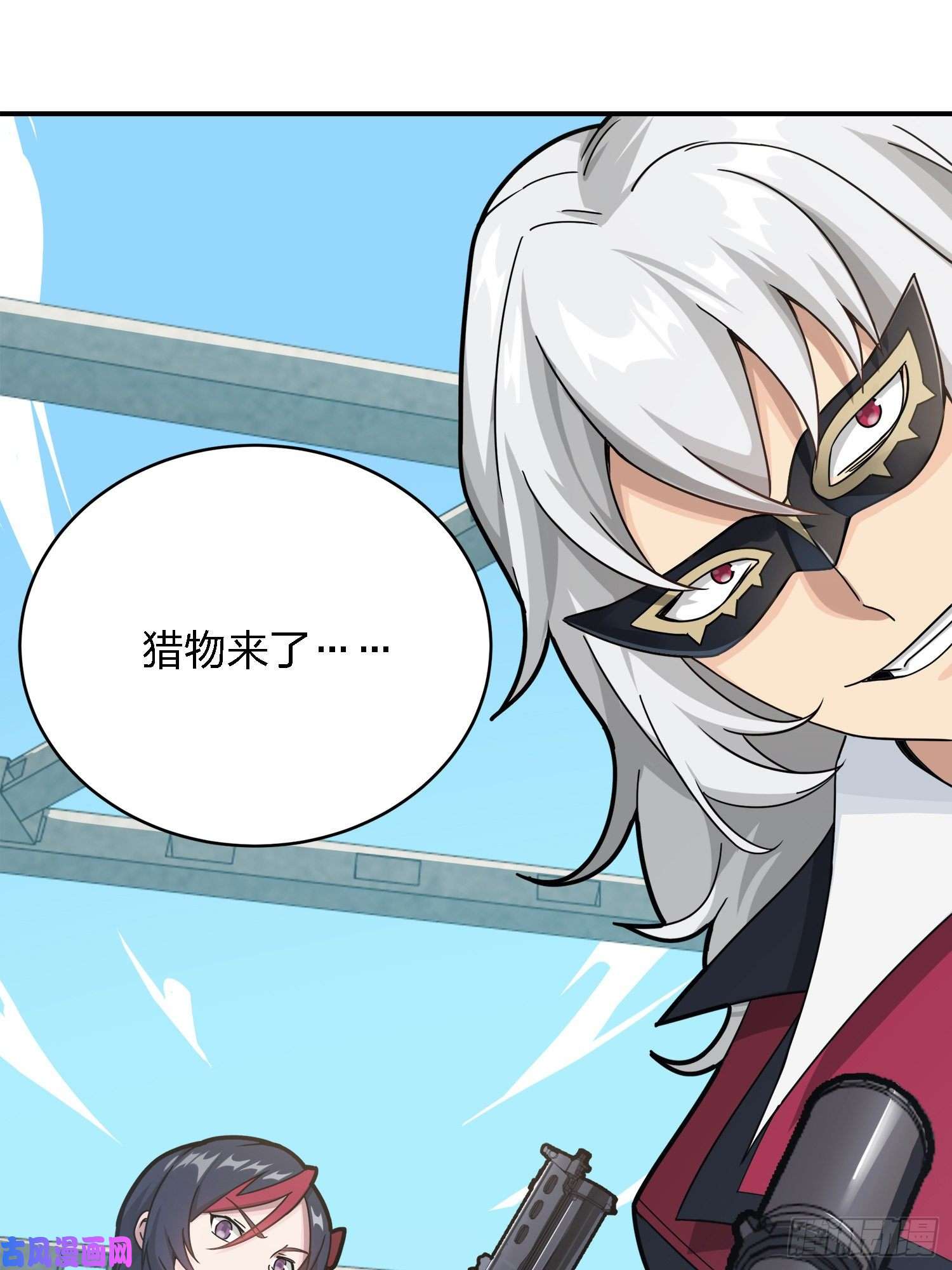 和平精英：描边战神27话.狂野