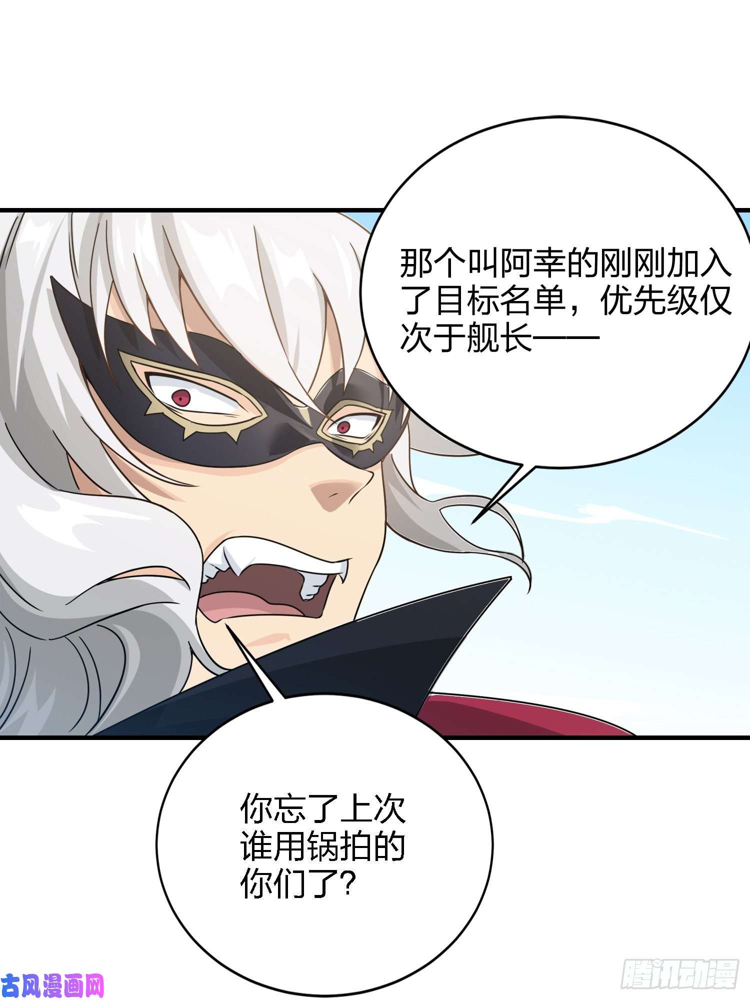 和平精英：描边战神27话.狂野