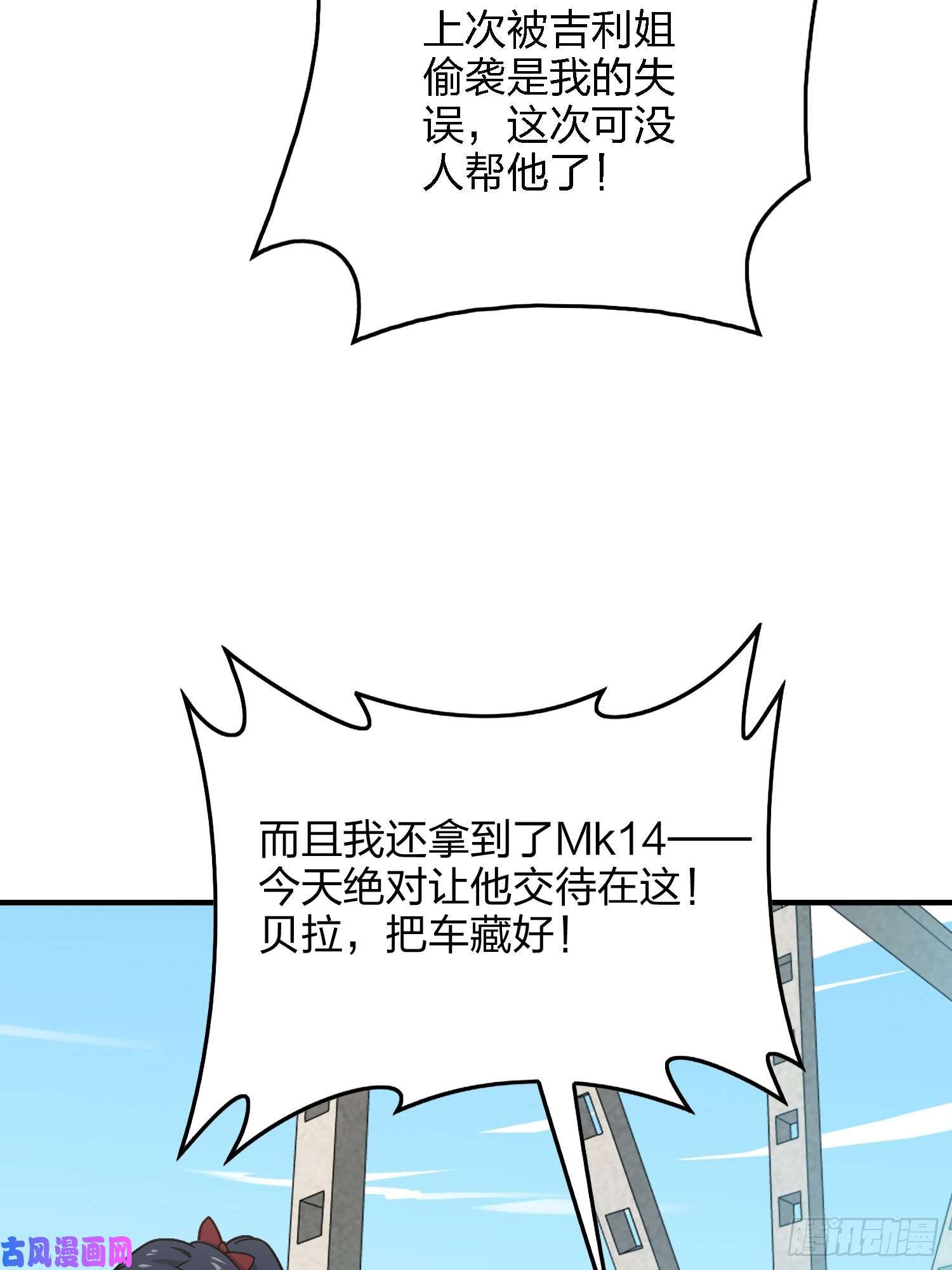和平精英：描边战神27话.狂野
