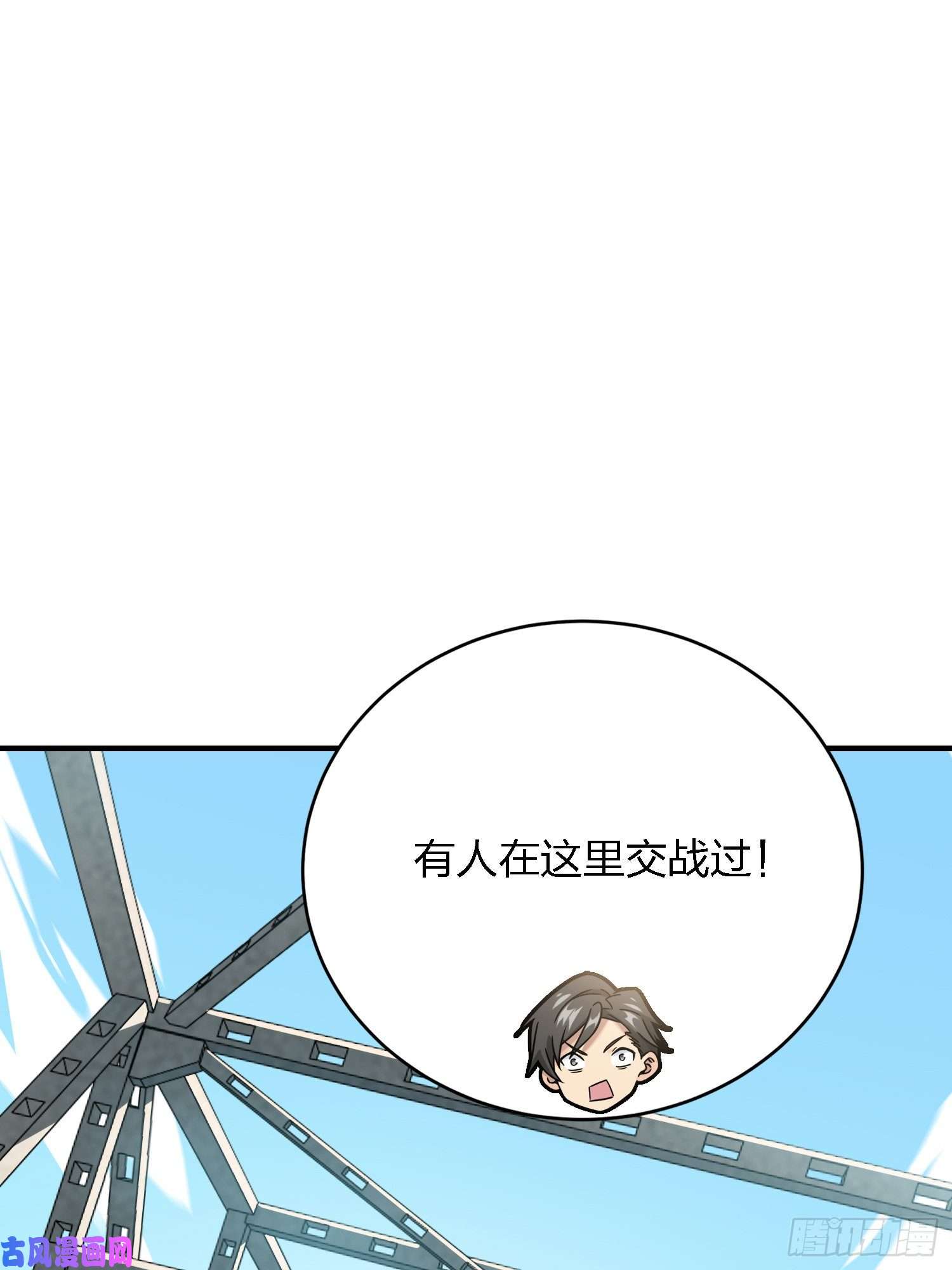 和平精英：描边战神27话.狂野