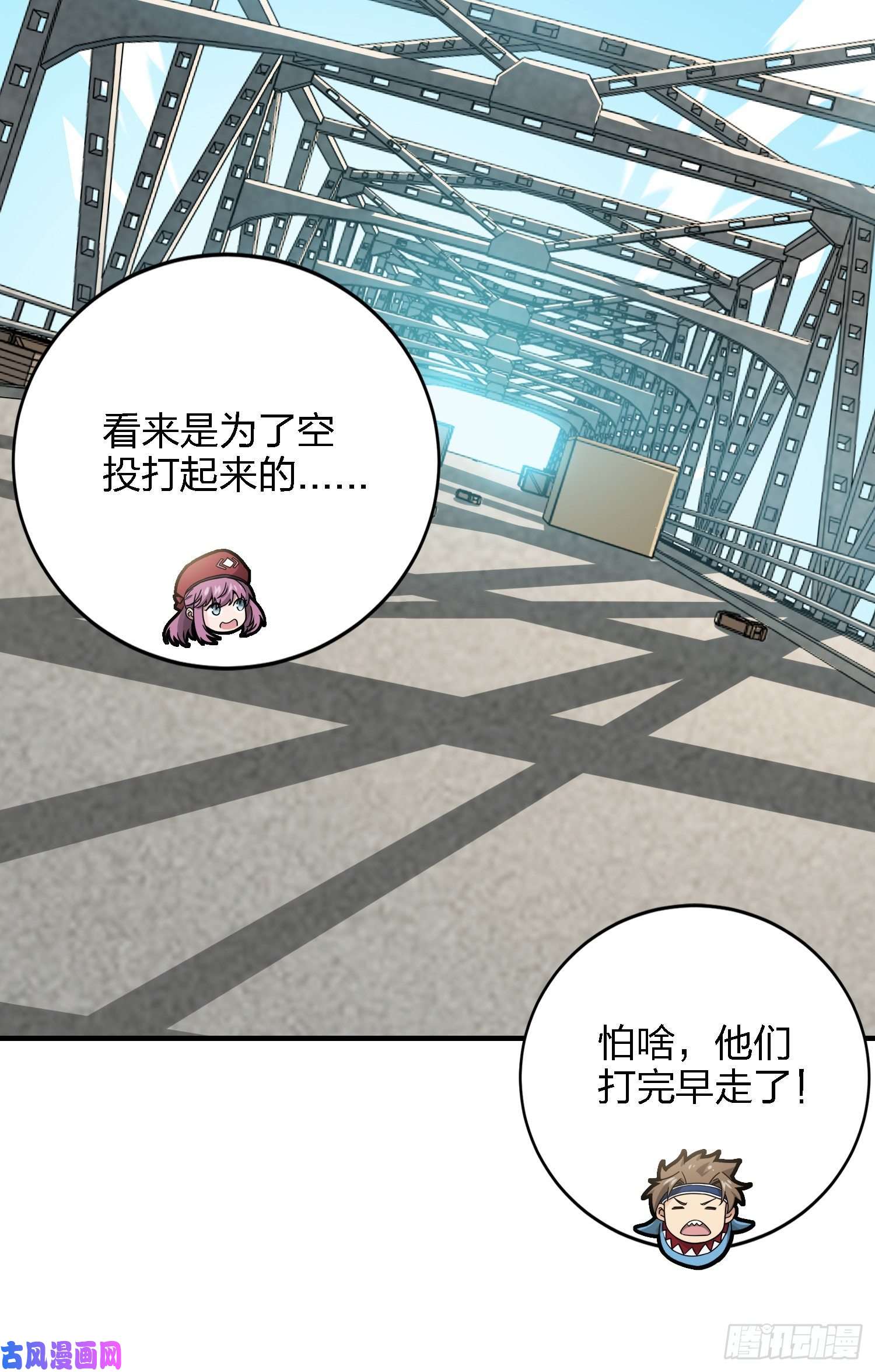 和平精英：描边战神27话.狂野