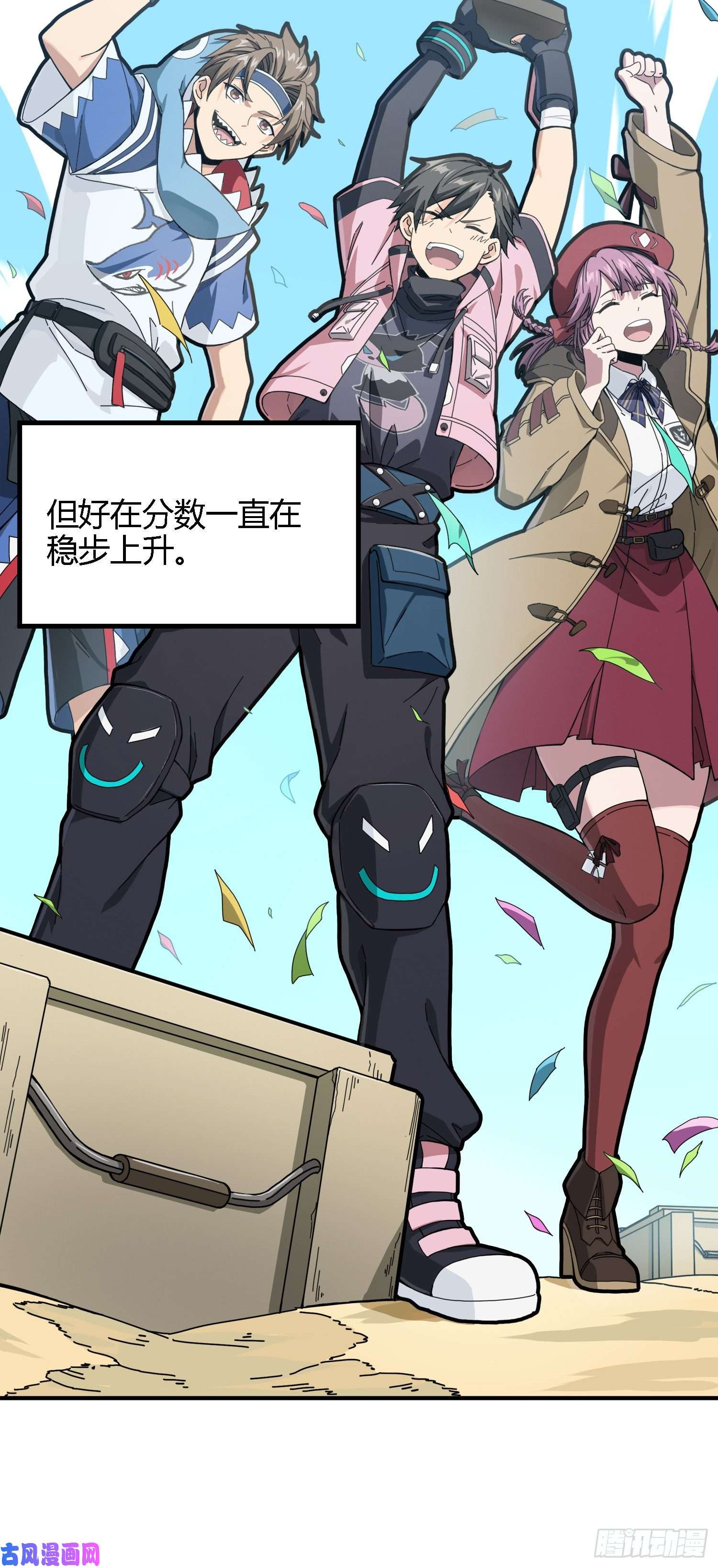和平精英：描边战神27话.狂野