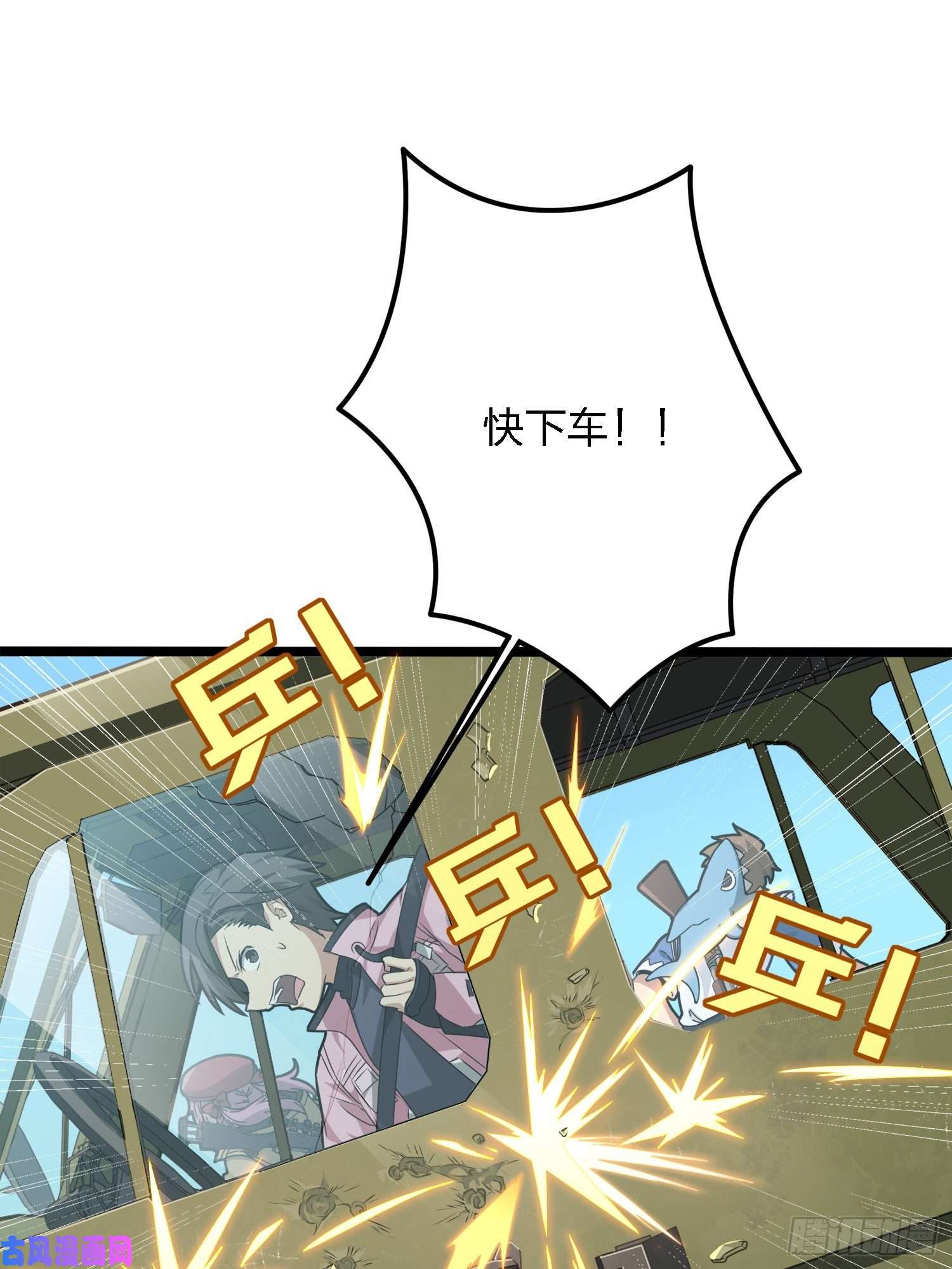 和平精英：描边战神27话.狂野