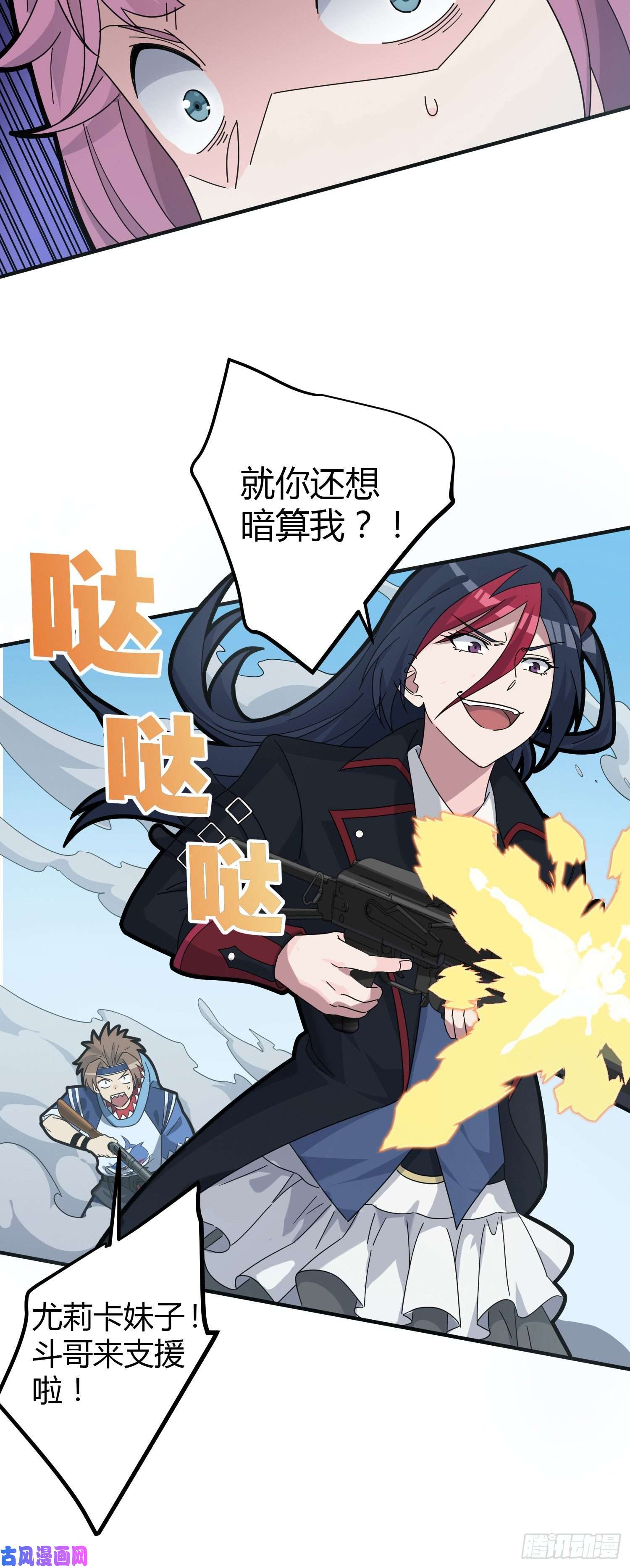 和平精英：描边战神28话.寻仇