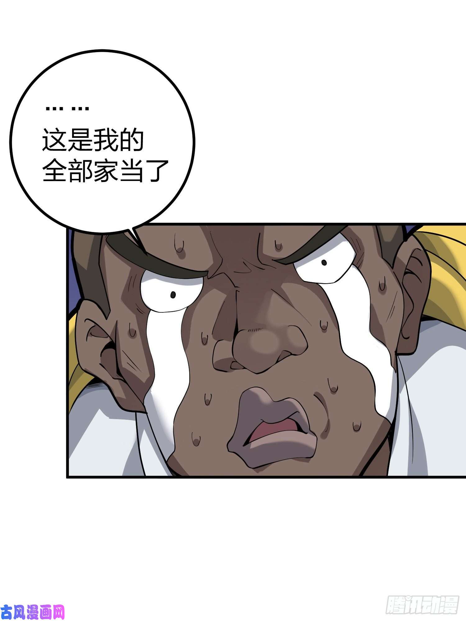 和平精英：描边战神28话.寻仇